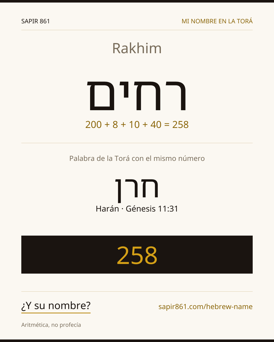 Rakhim — רחים