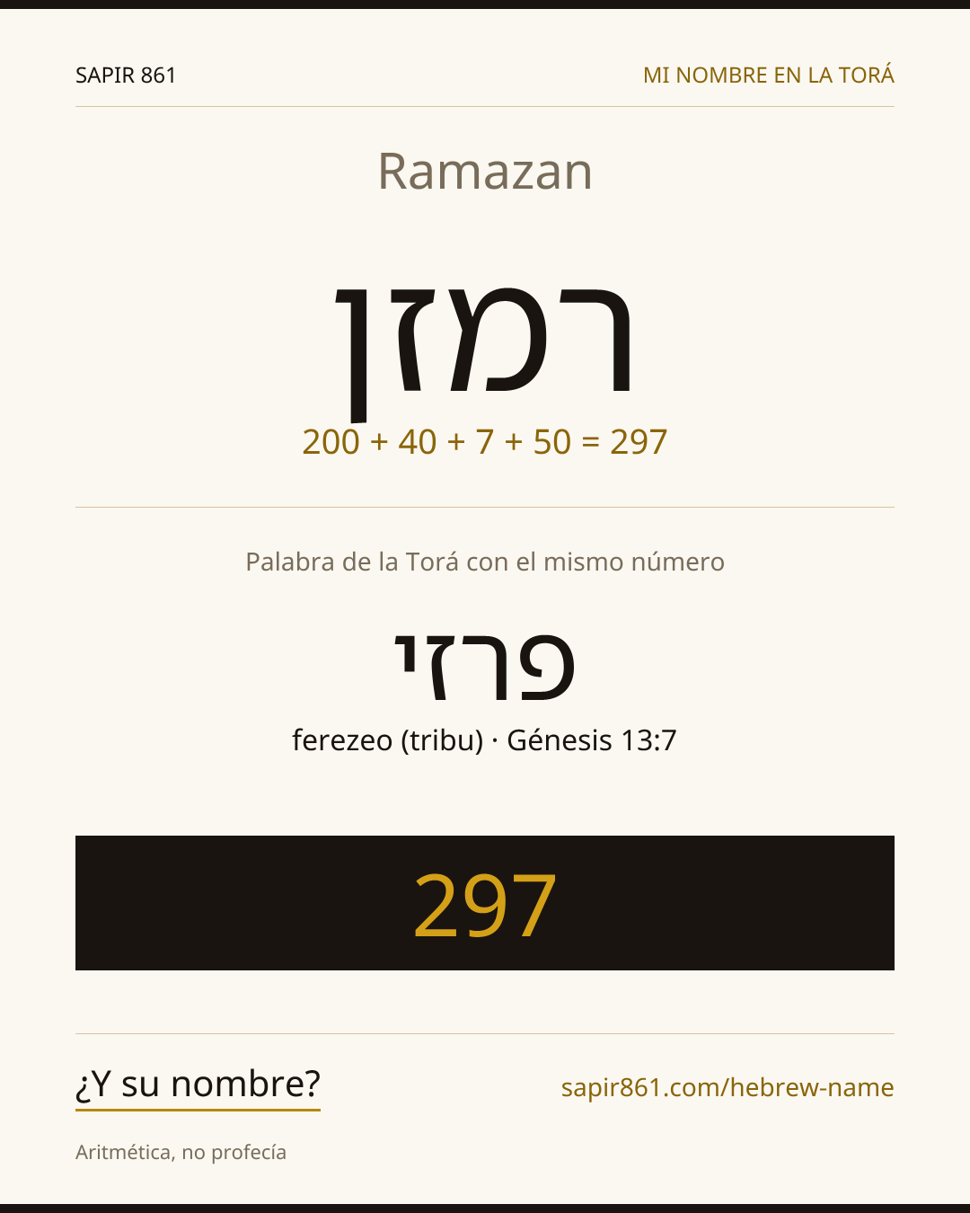 Ramazan — רמזן