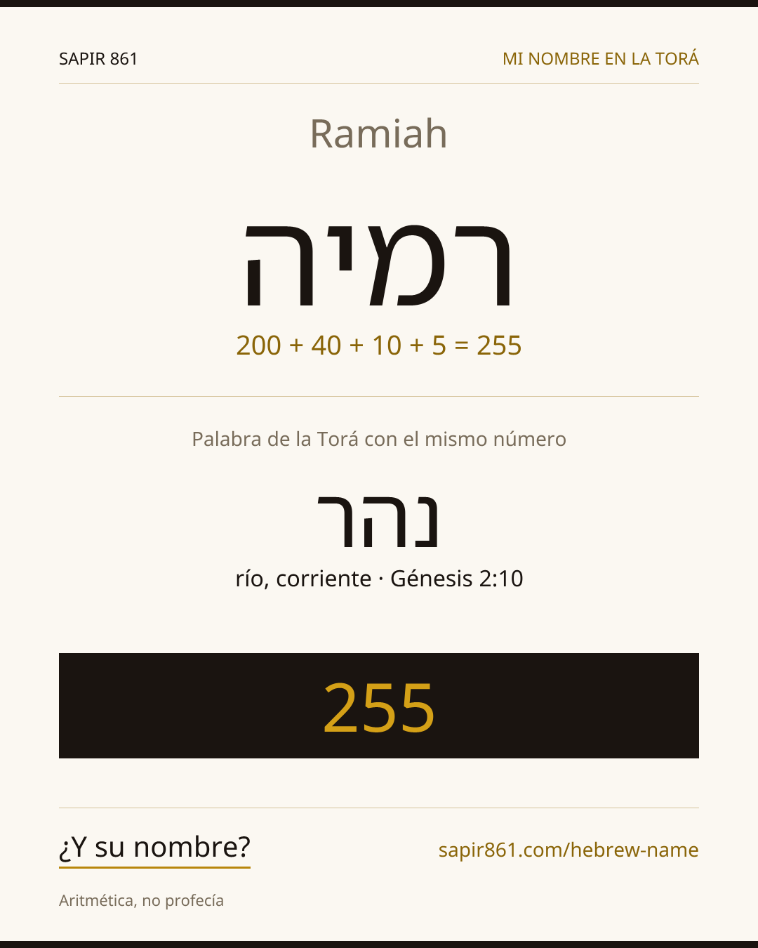Ramiah — רמיה