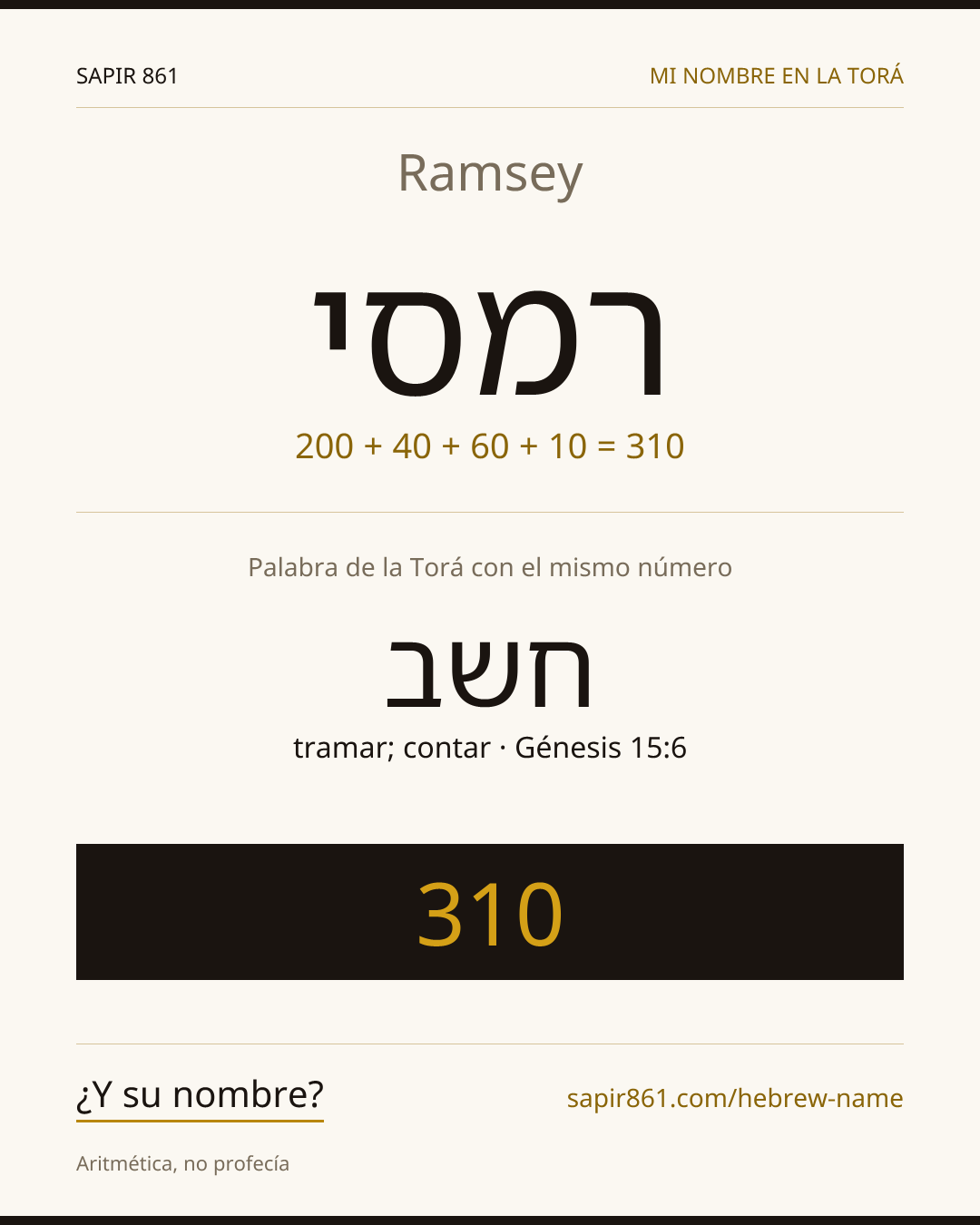 Ramsey — רמסי