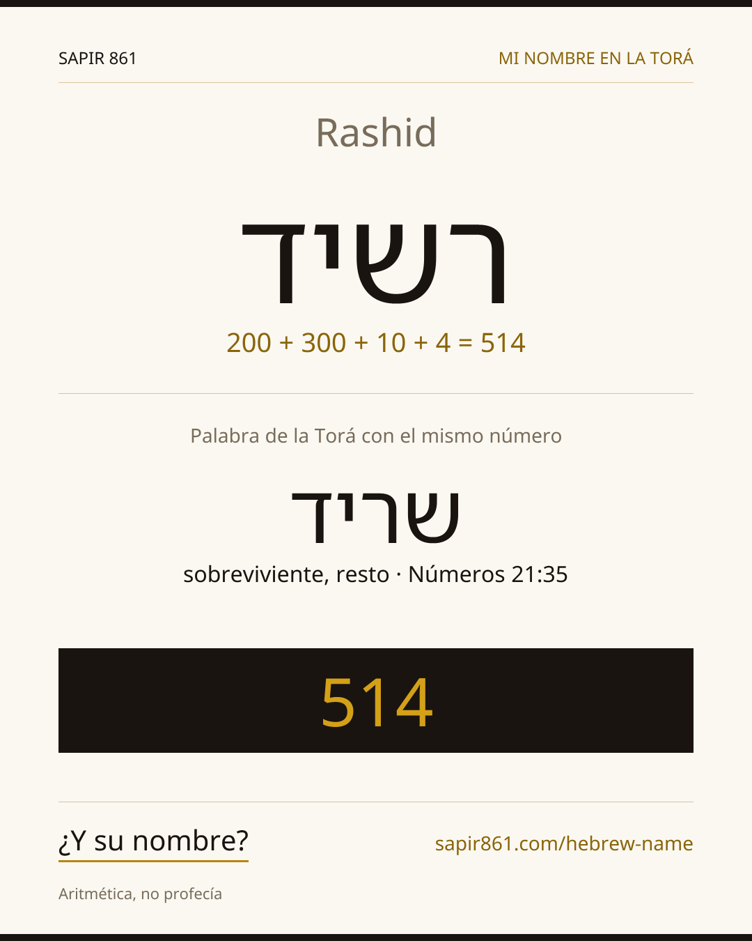 Rashid — רשיד
