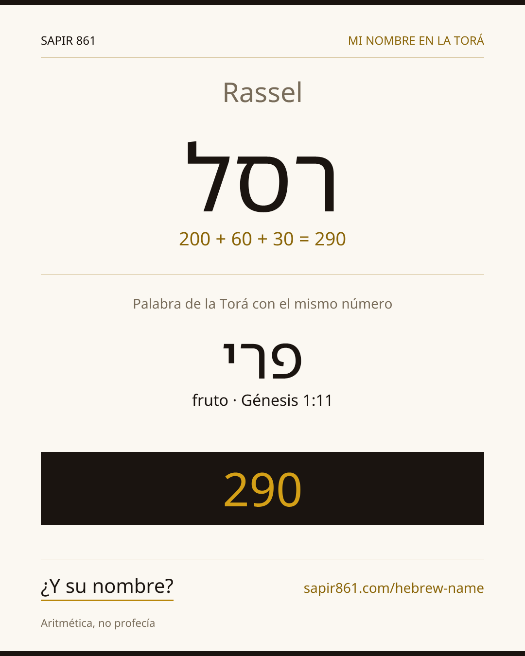 Rassel — רסל