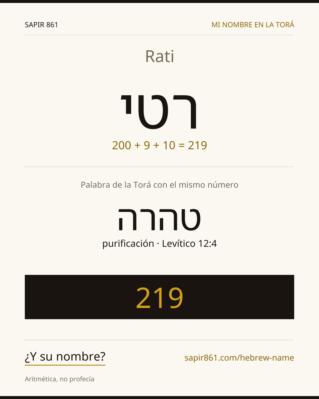 Rati — רטי