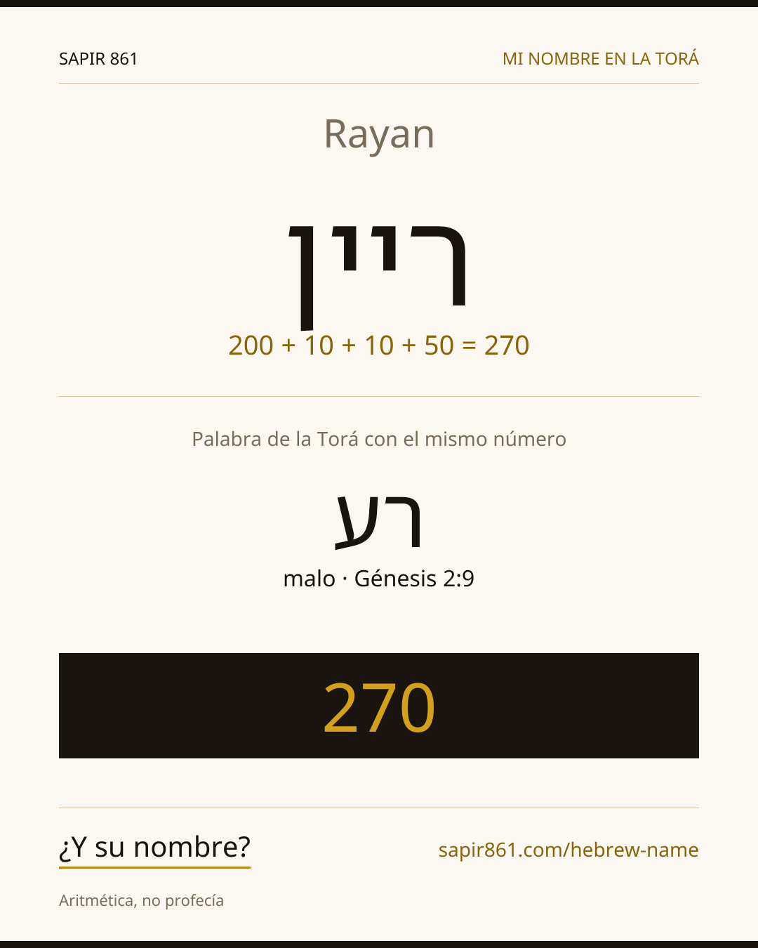 Rayan — ריין