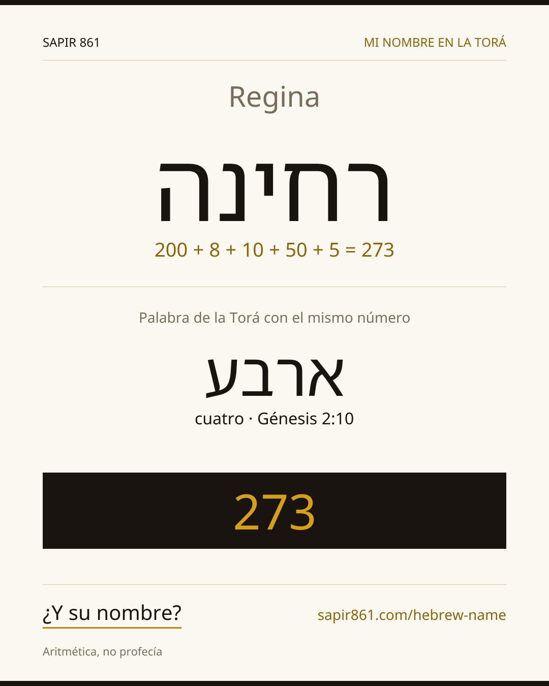 Regina — רחינה