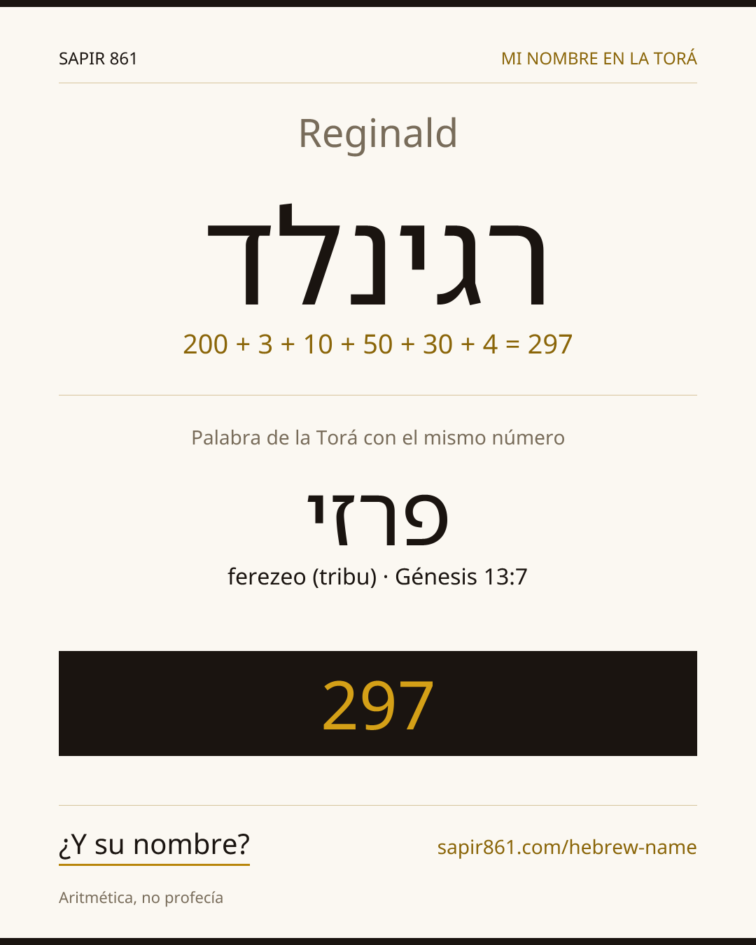 Reginald — רגינלד