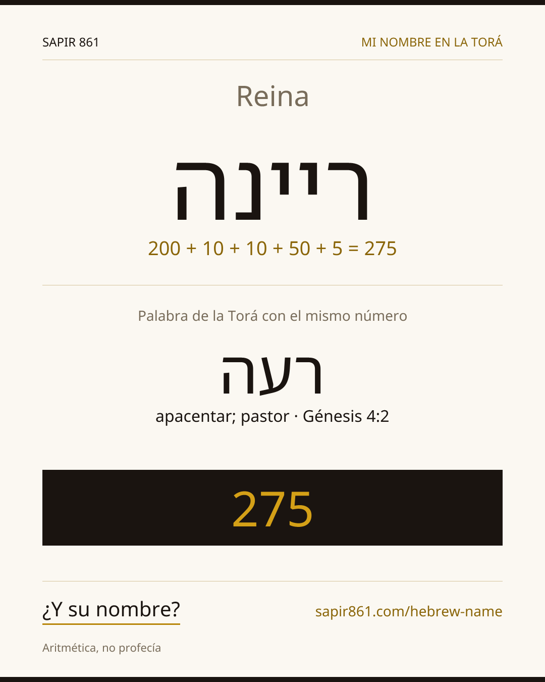 Reina — ריינה