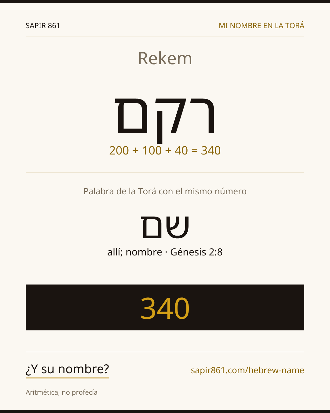 Rekem — רקם