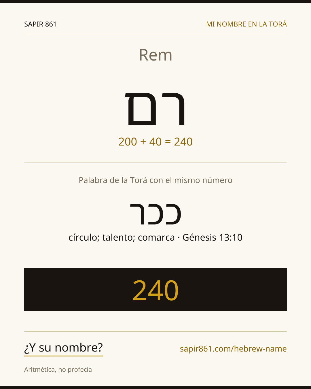 Rem — רם
