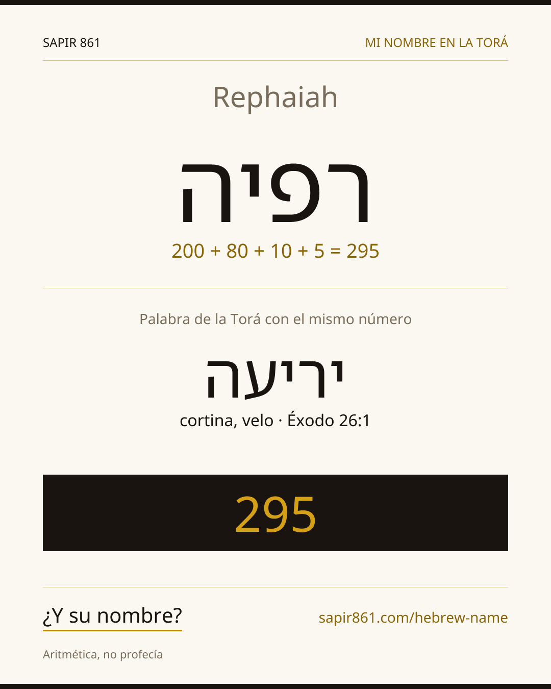 Rephaiah — רפיה
