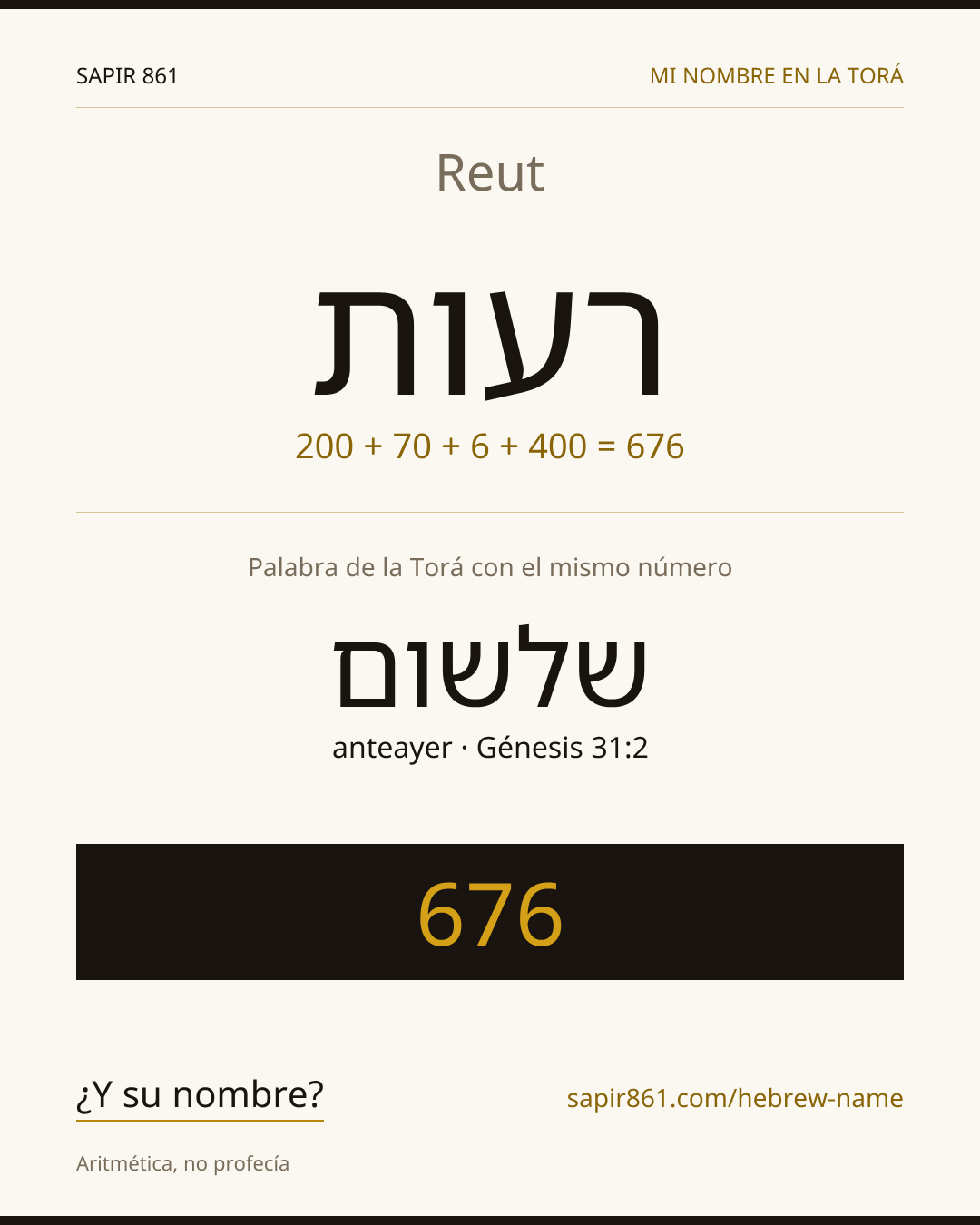 Reut — רעות