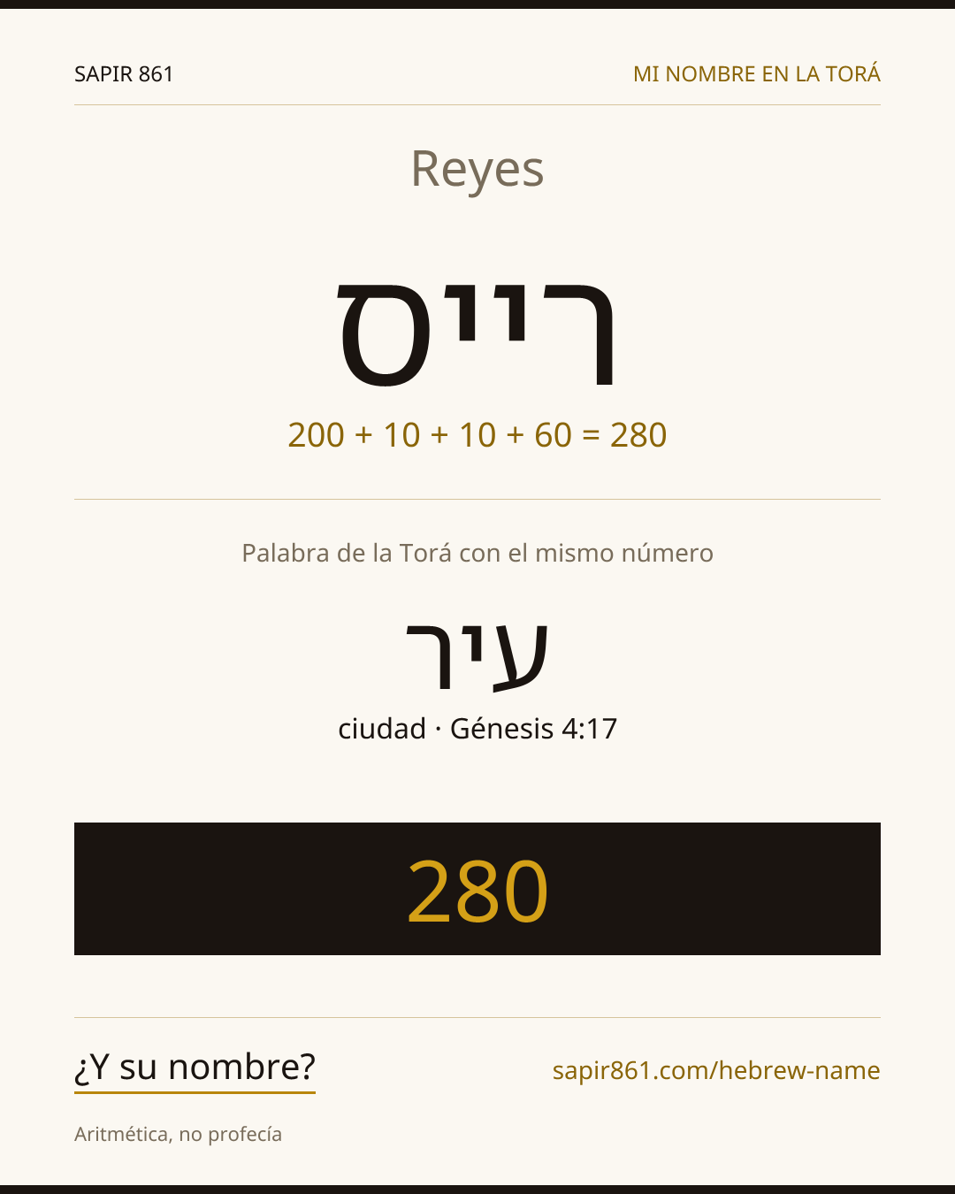 Reyes — רייס