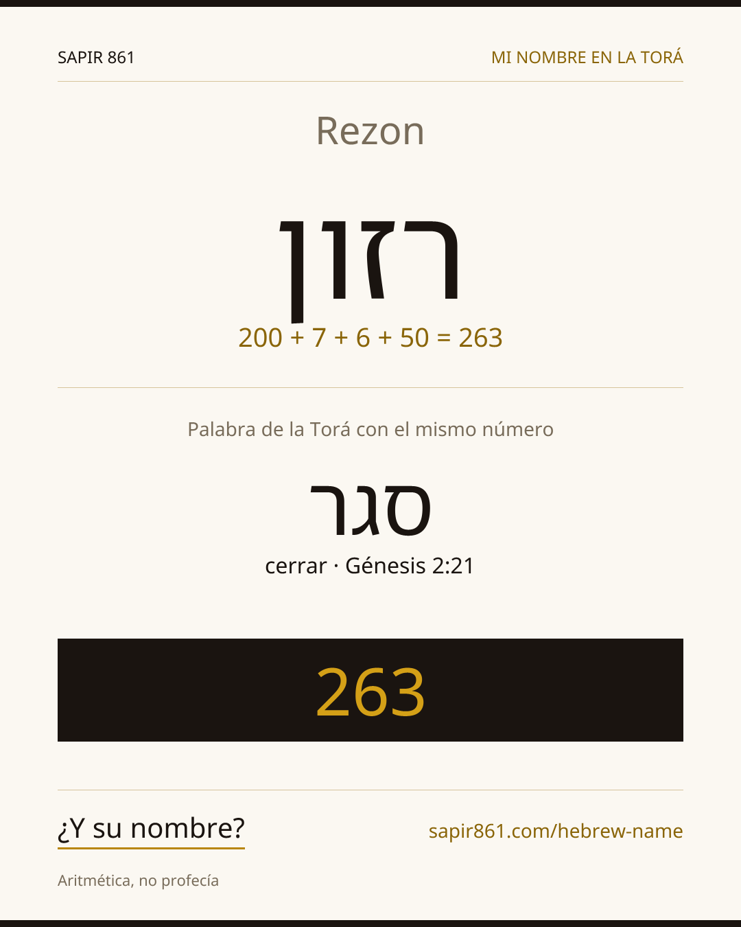 Rezon — רזון