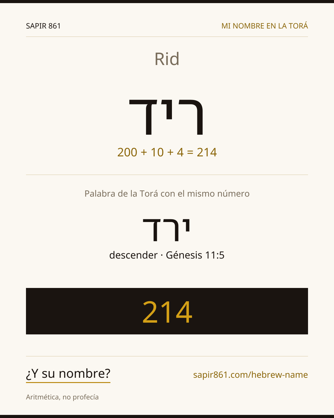 Rid — ריד