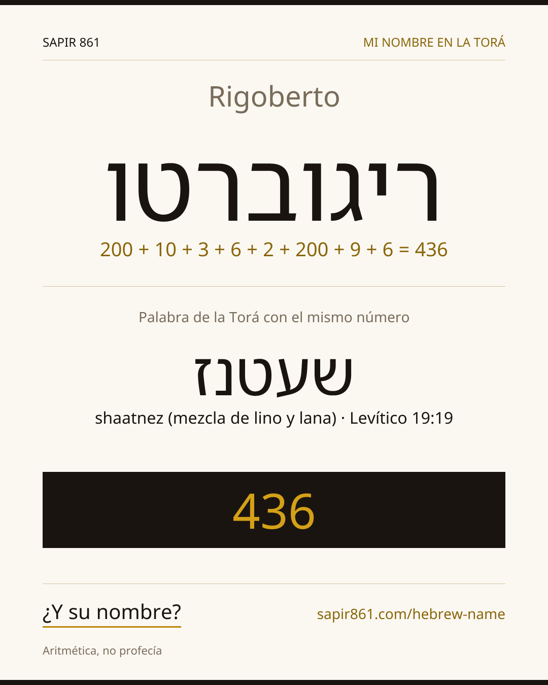 Rigoberto — ריגוברטו