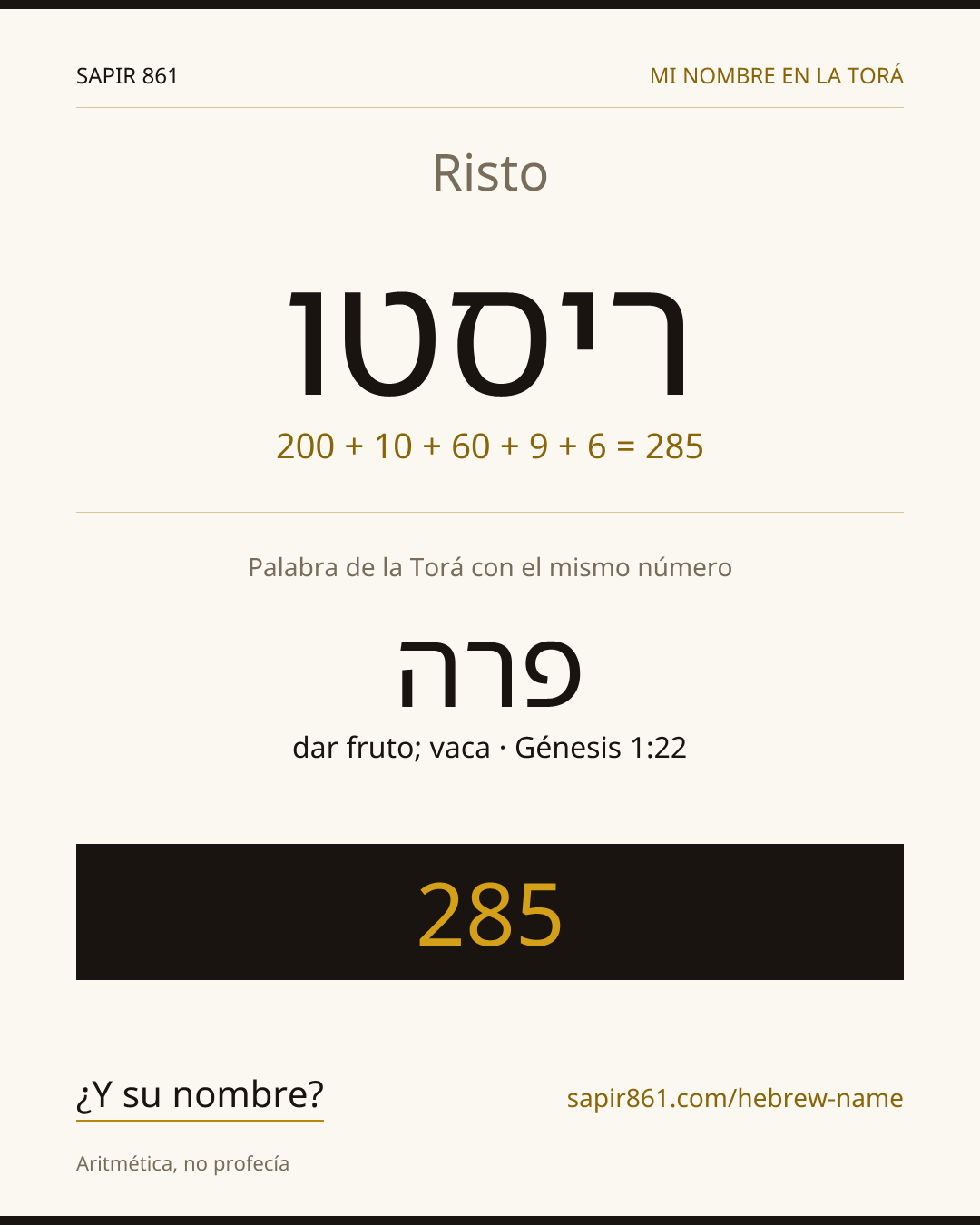 Risto — ריסטו