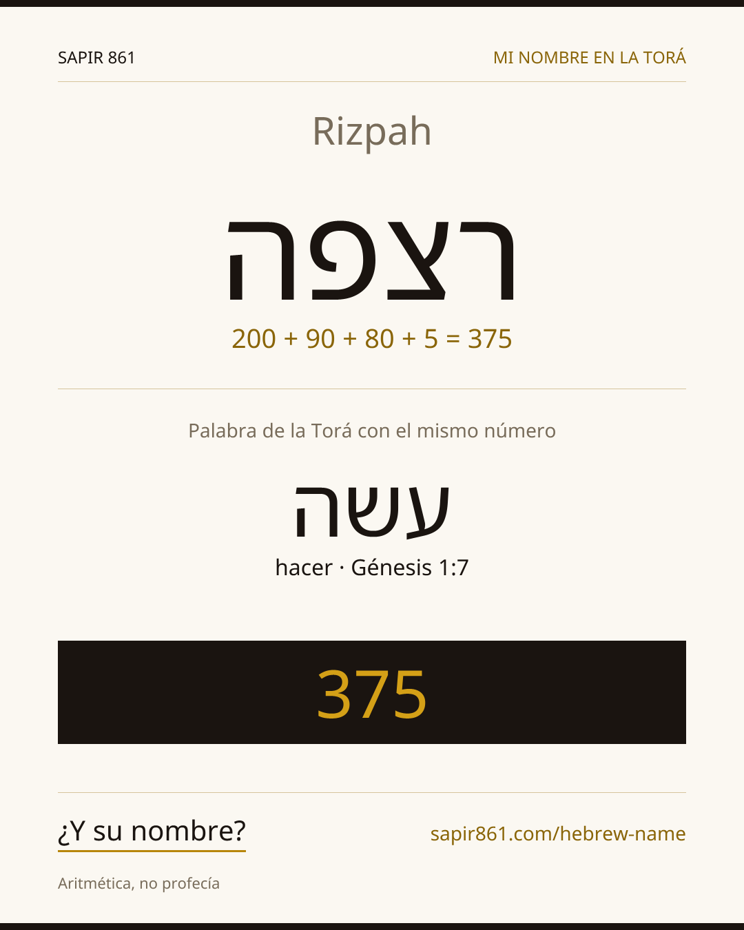 Rizpah — רצפה
