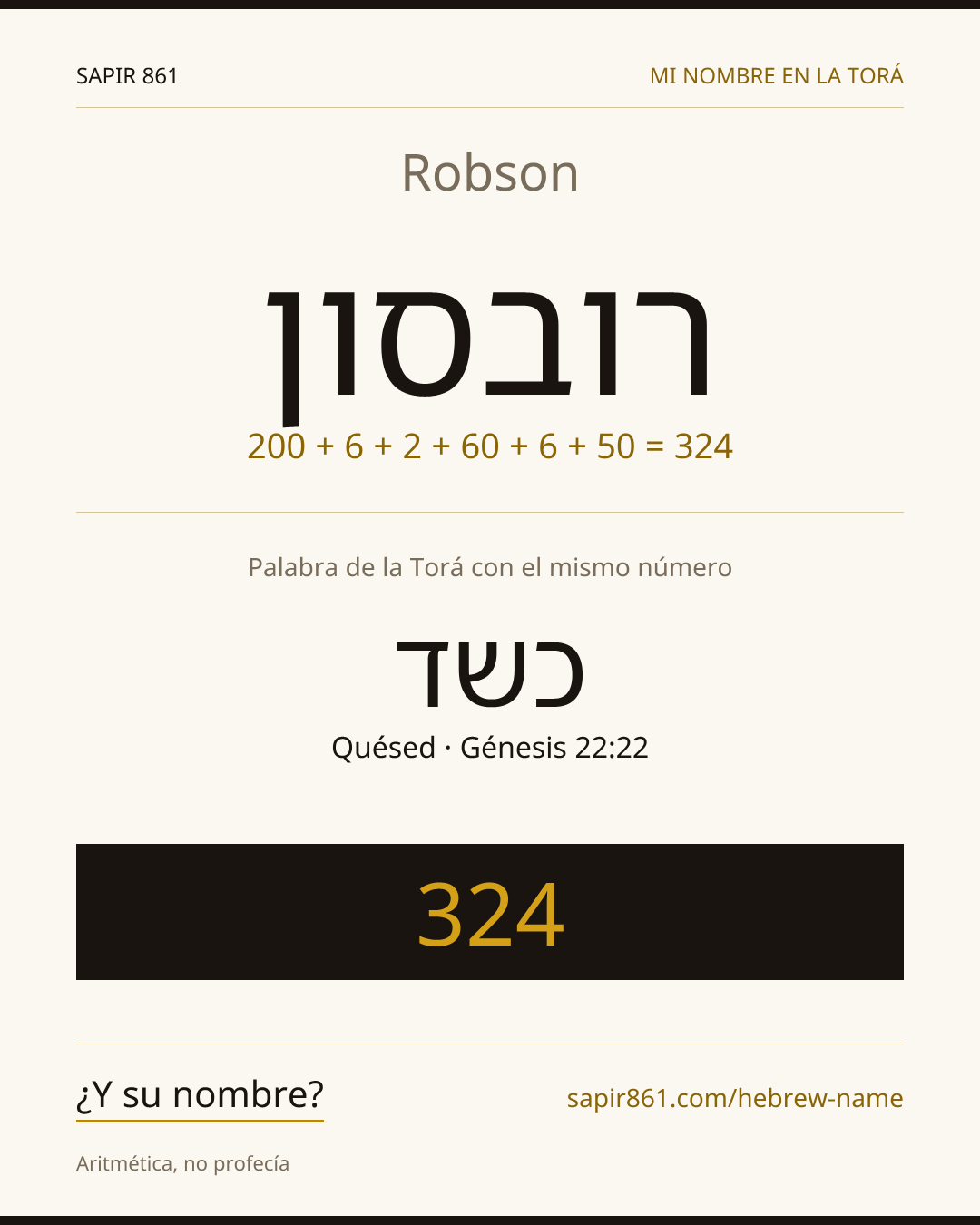 Robson — רובסון