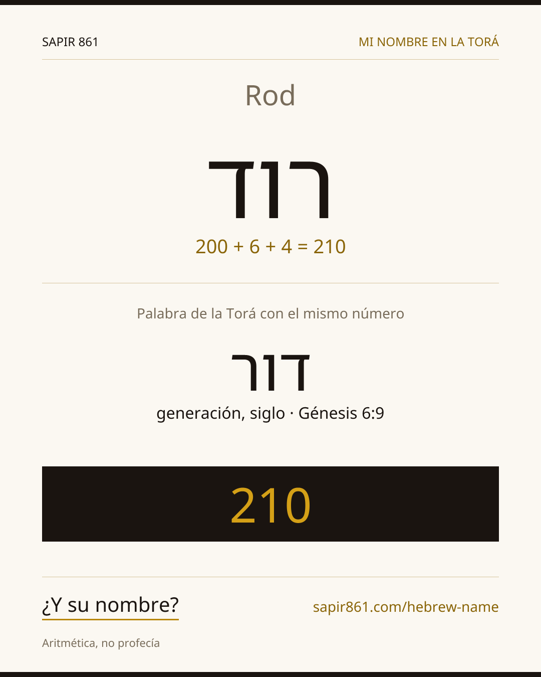 Rod — רוד