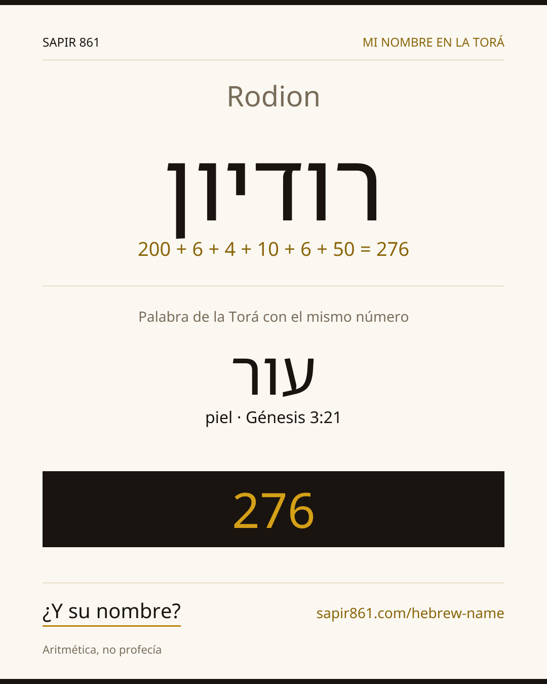 Rodion — רודיון