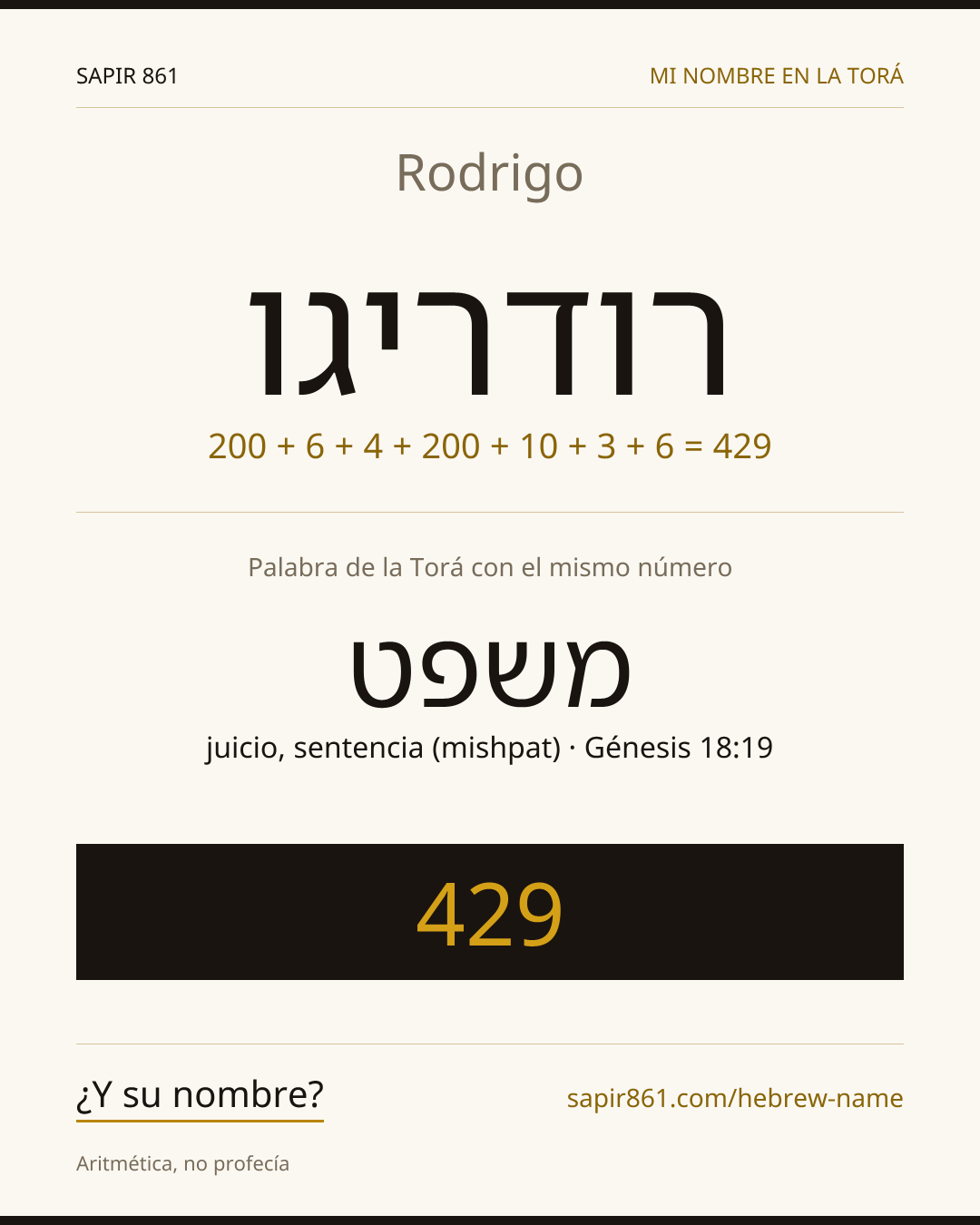 Rodrigo — רודריגו