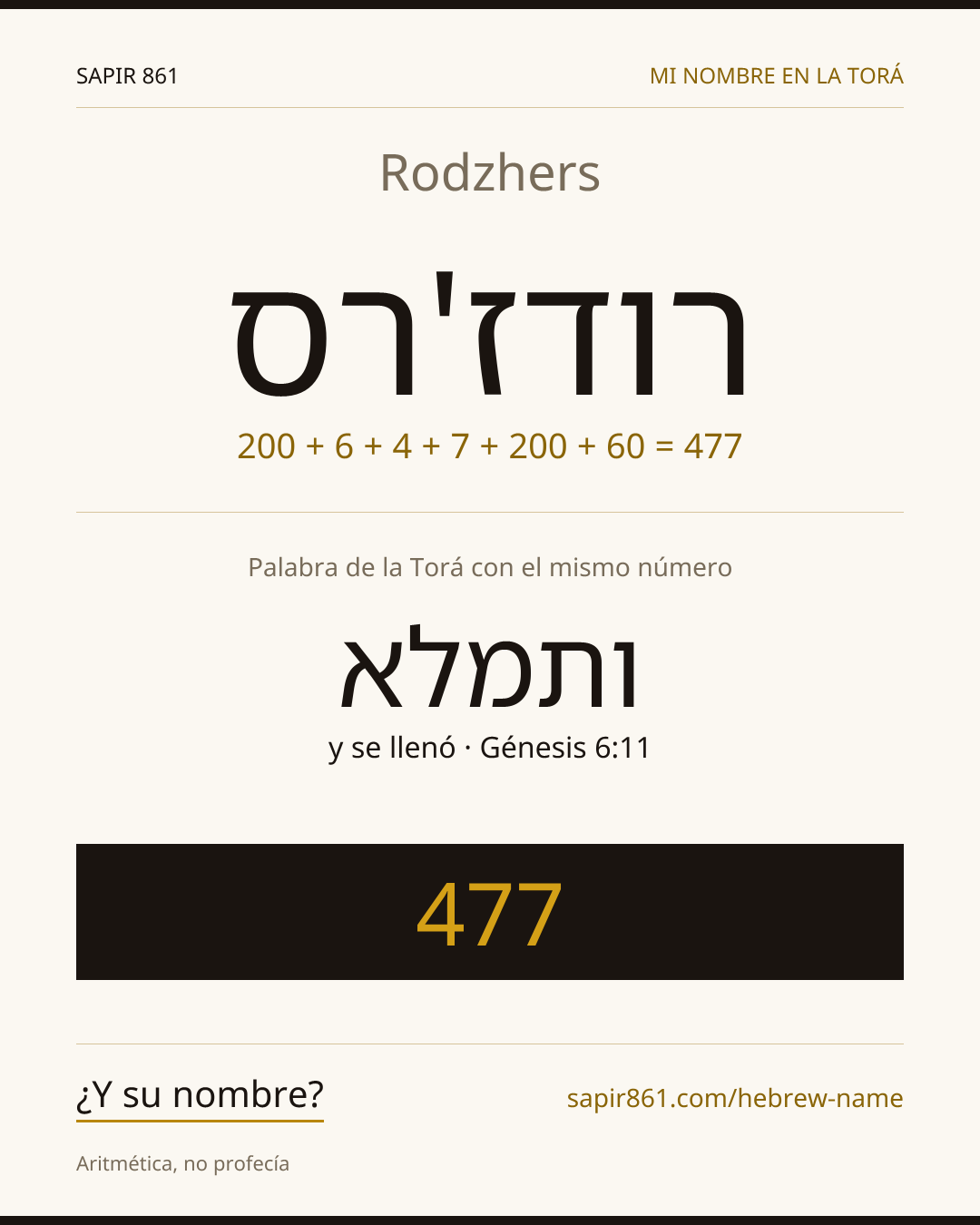Rodzhers — רודז'רס