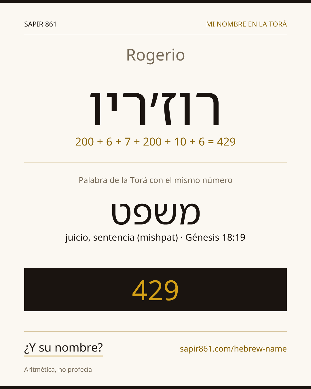 Rogerio — רוז׳ריו