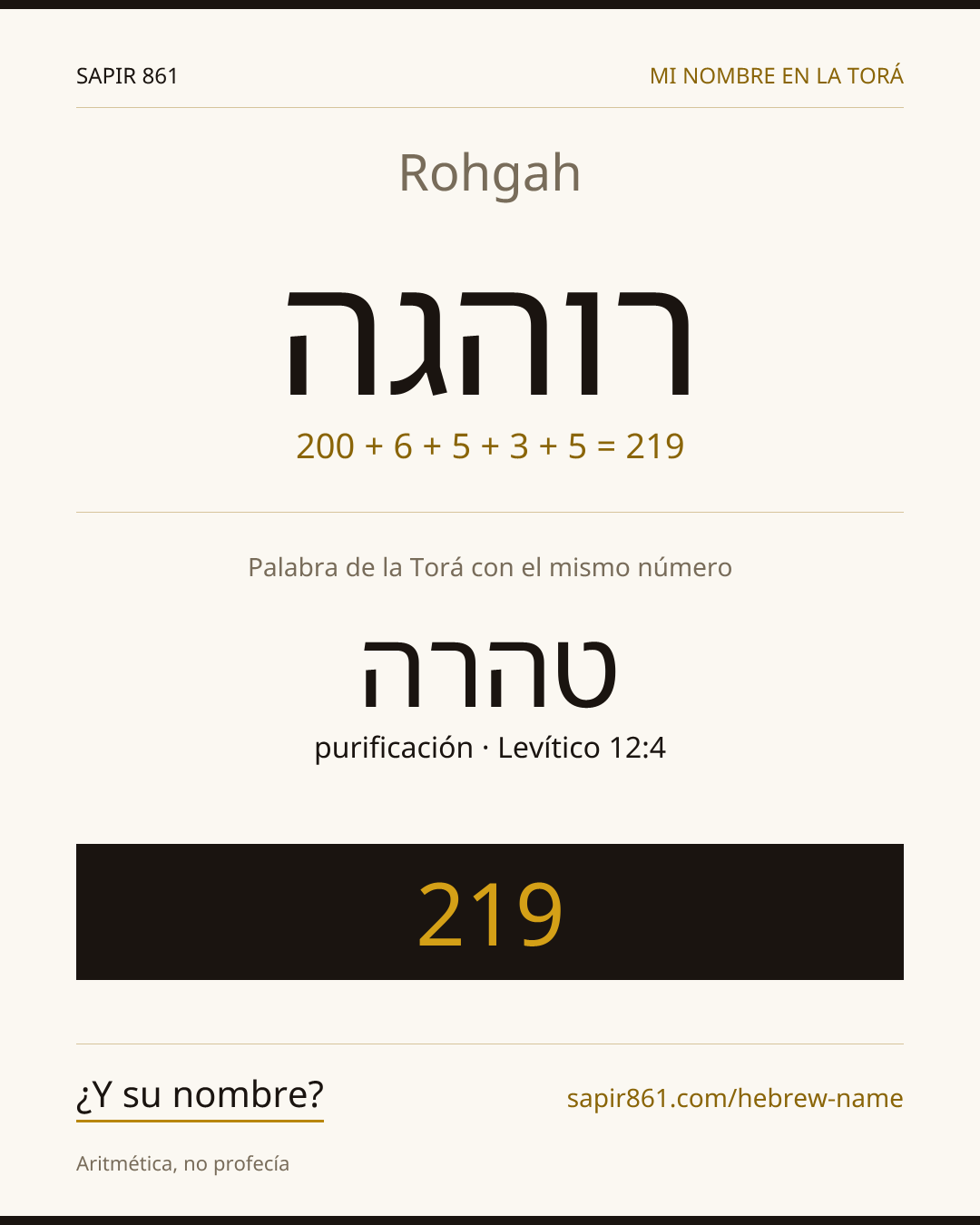 Rohgah — רוהגה