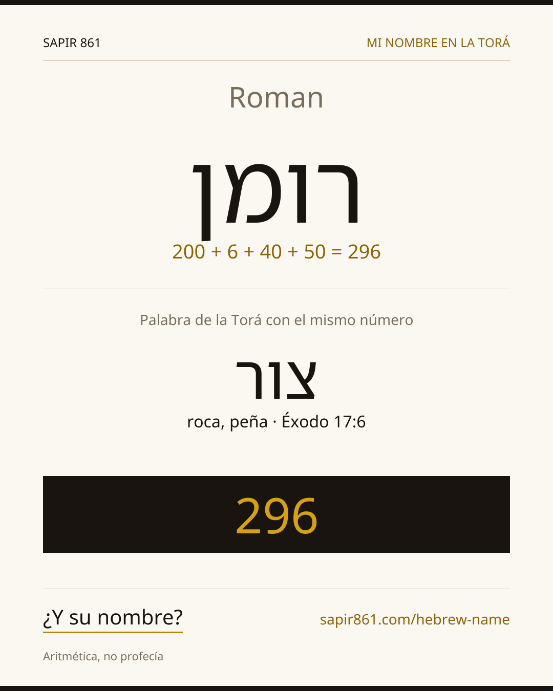 Roman — רומן