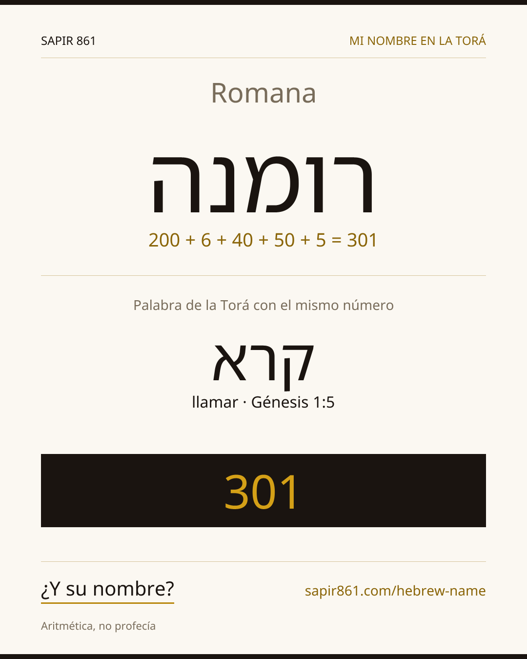 Romana — רומנה