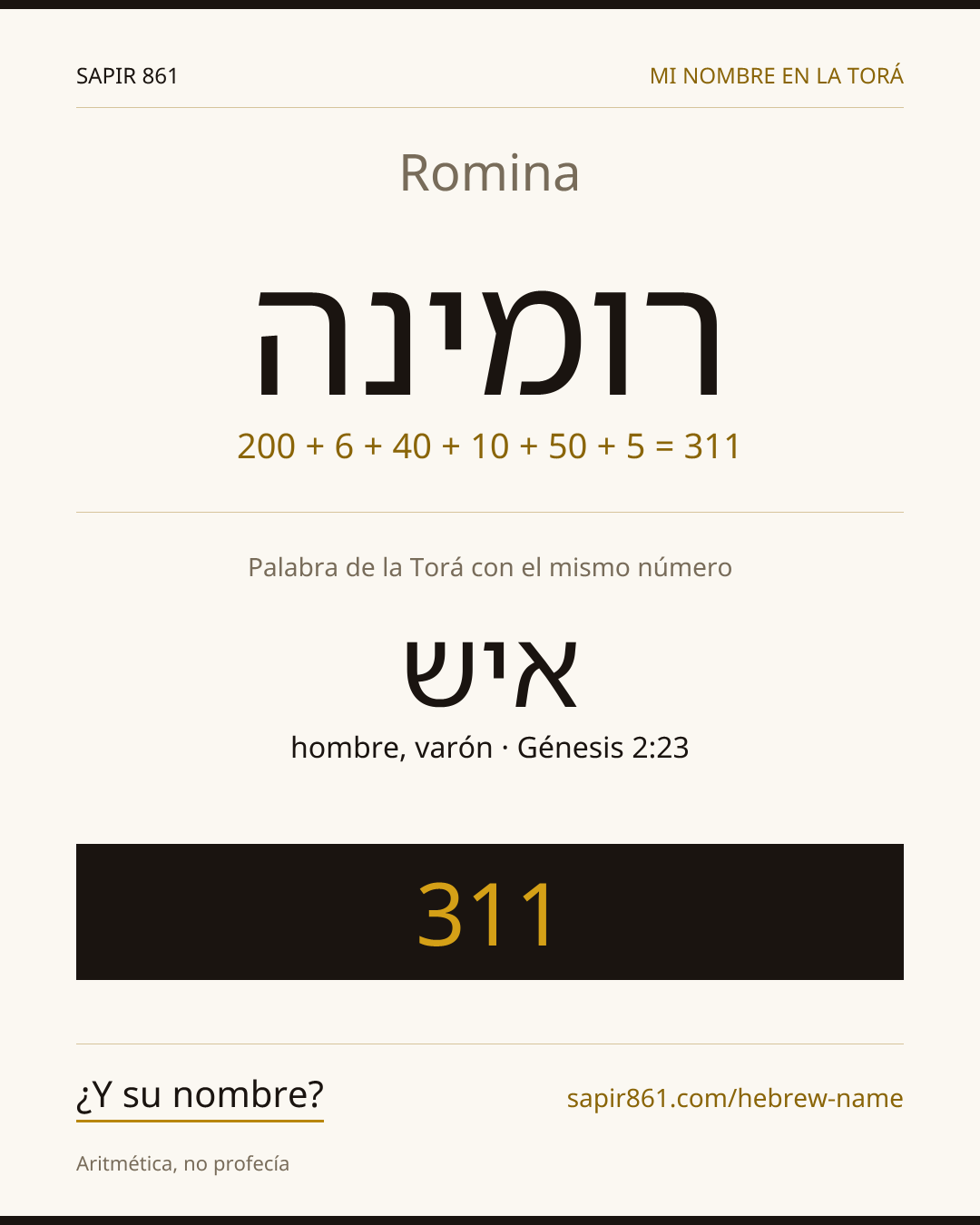 Romina — רומינה