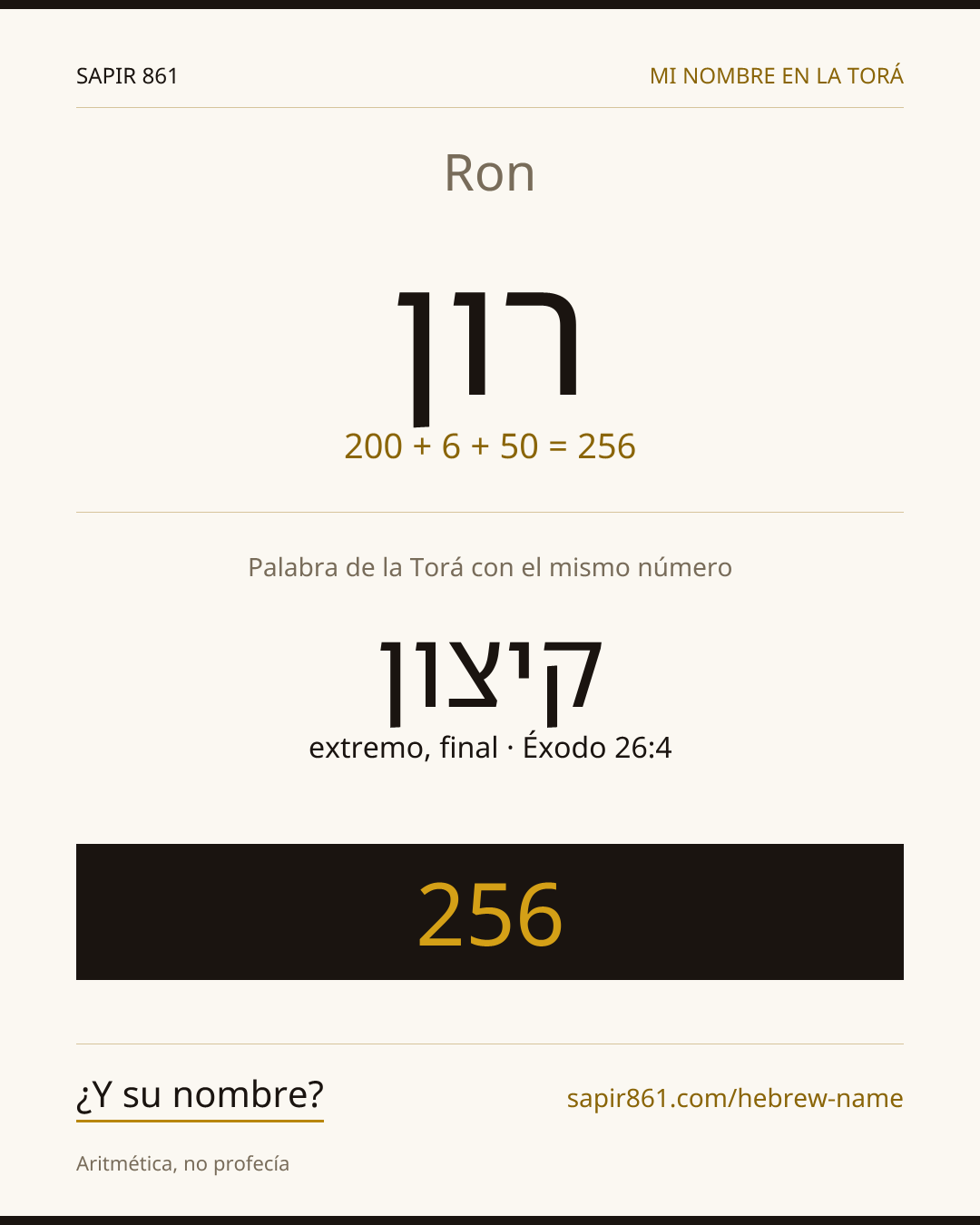 Ron — רון