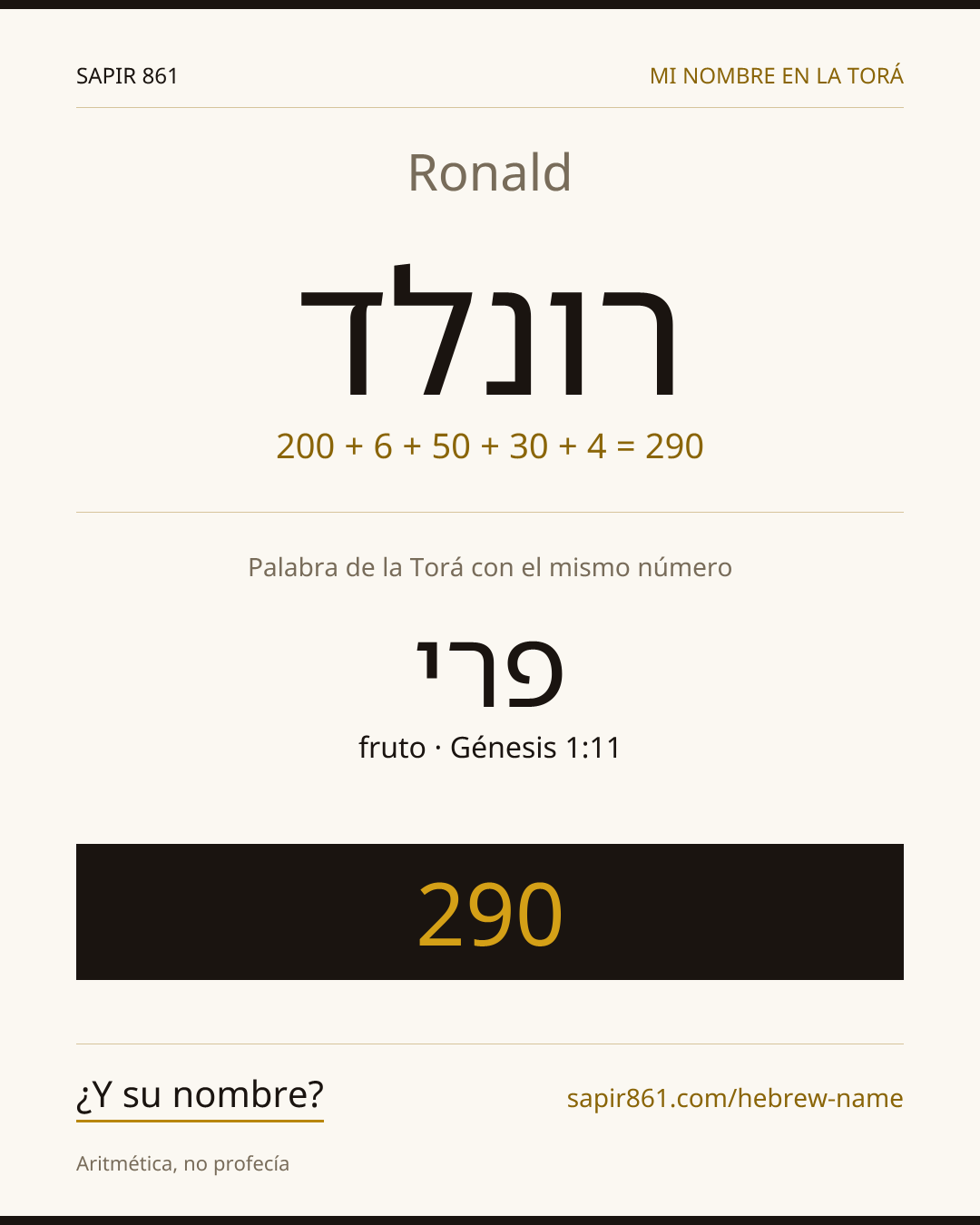 Ronald — רונלד