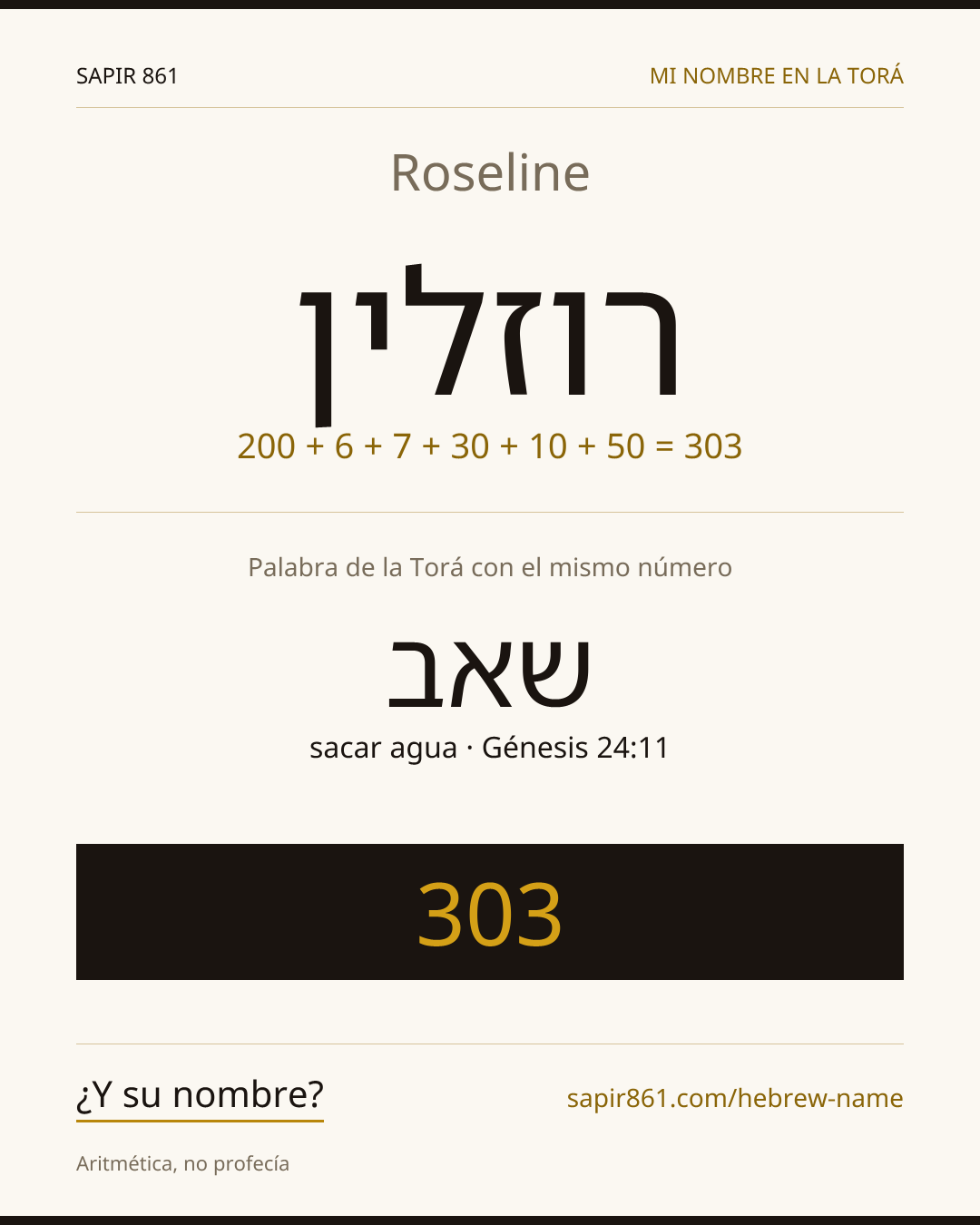Roseline — רוזלין