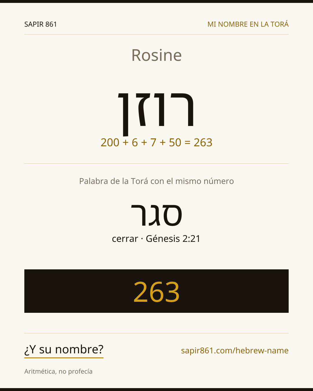 Rosine — רוזן