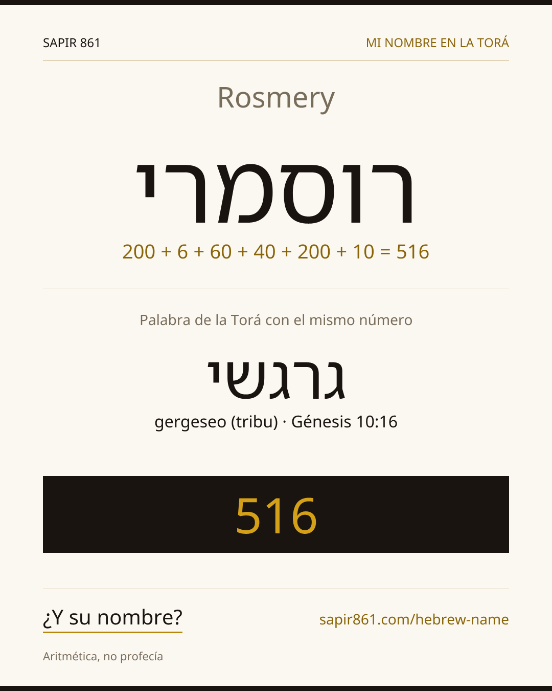 Rosmery — רוסמרי