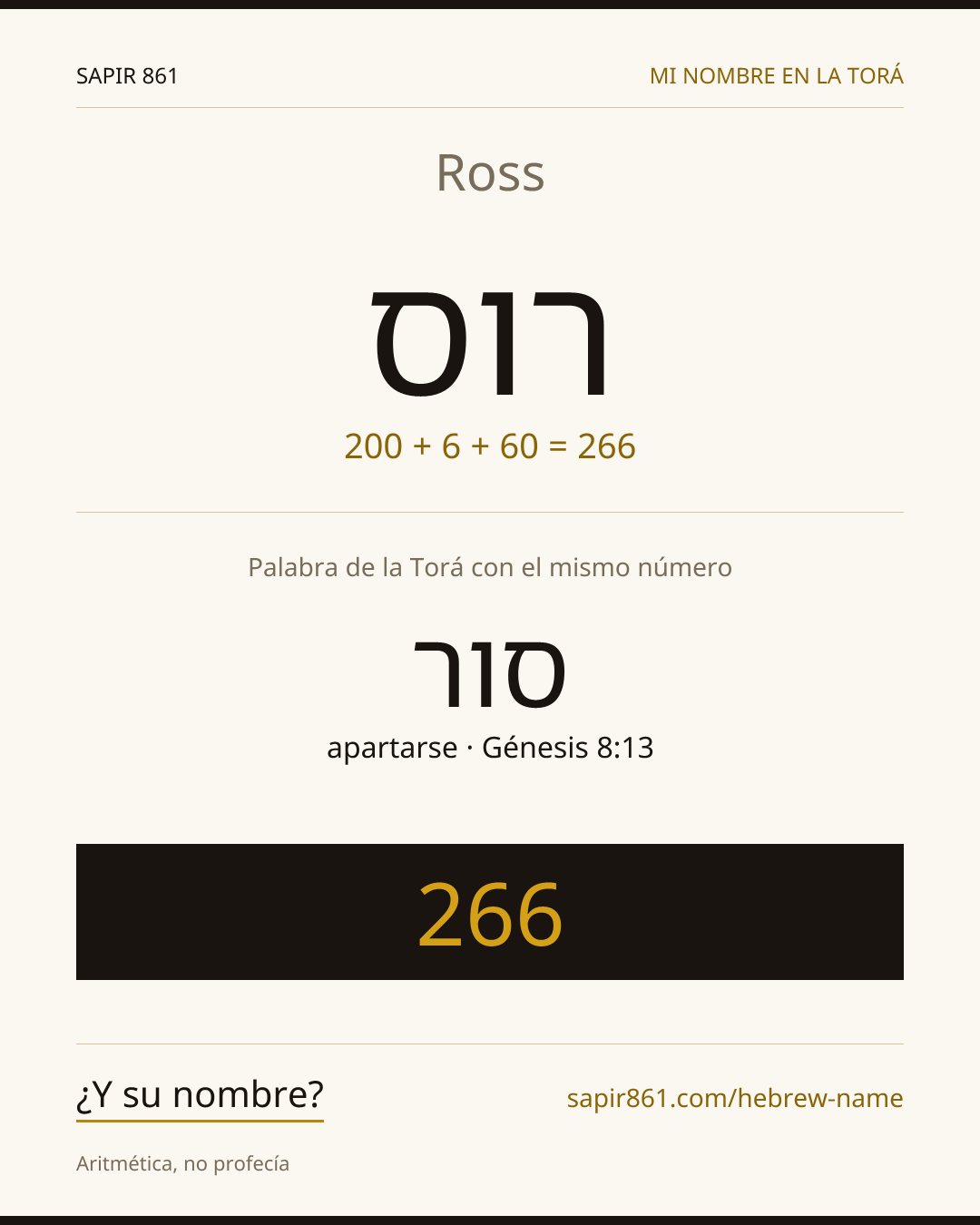Ross — רוס