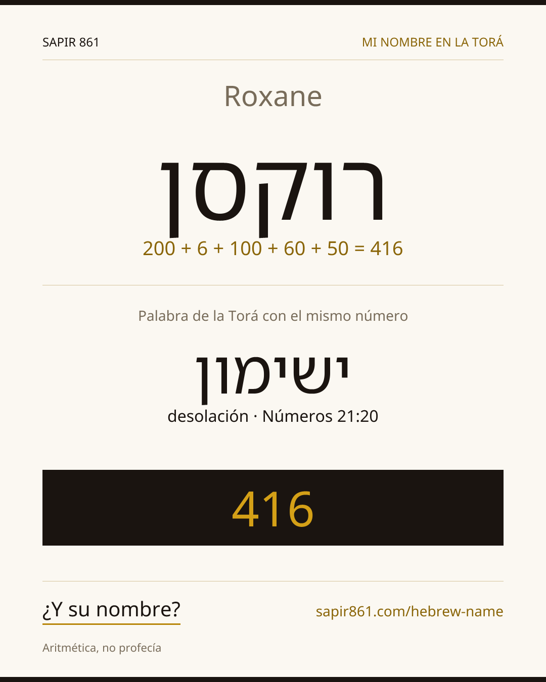 Roxane — רוקסן
