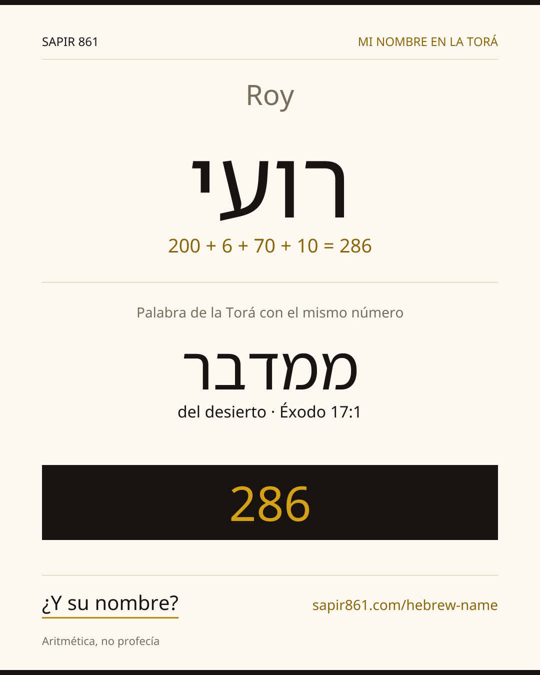 Roy — רועי