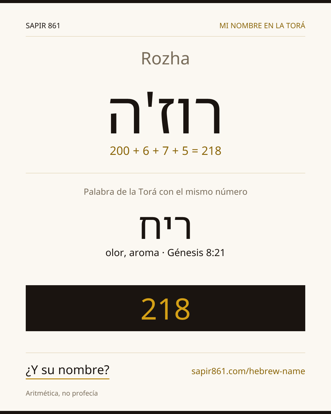 Rozha — רוז'ה