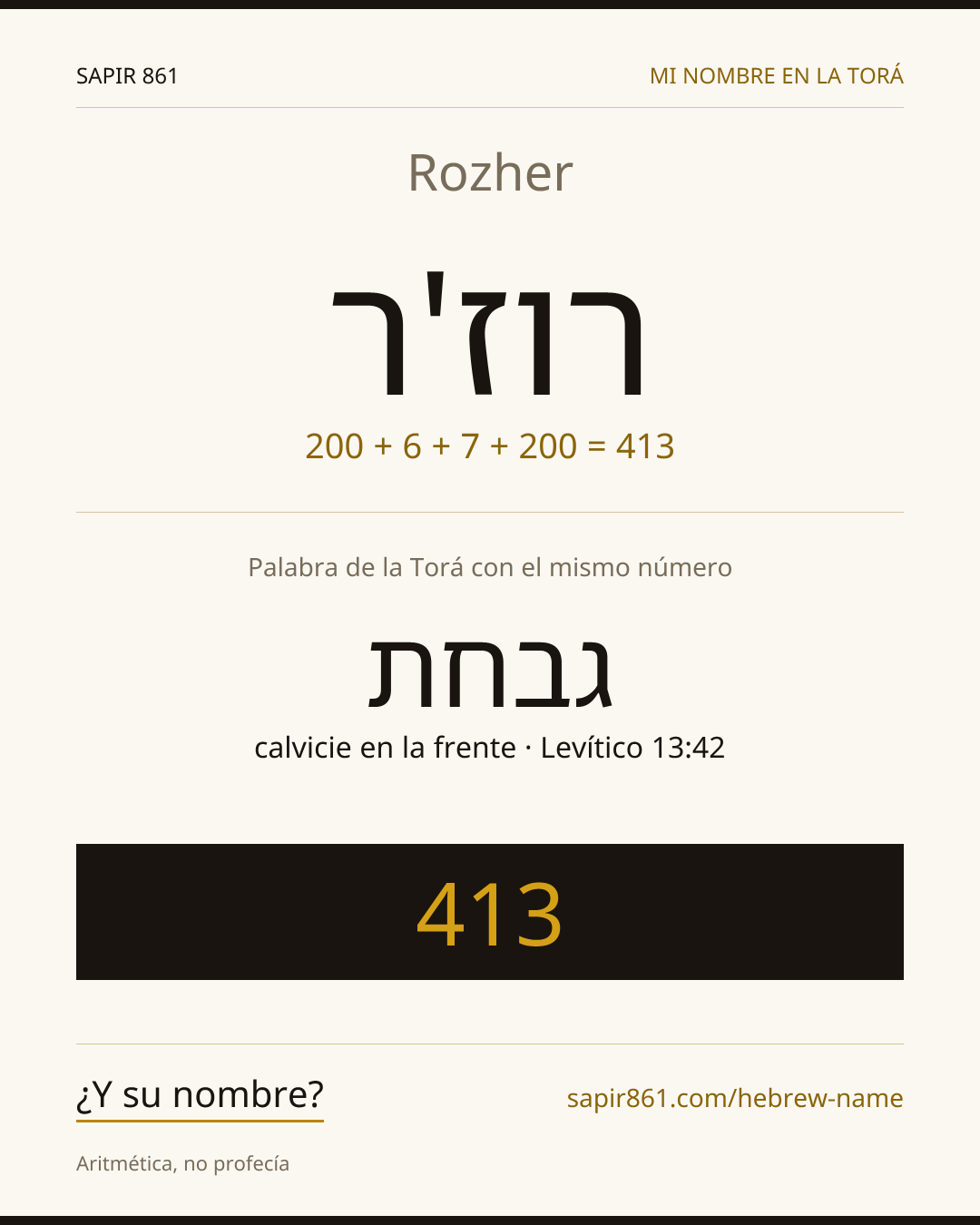 Rozher — רוז'ר