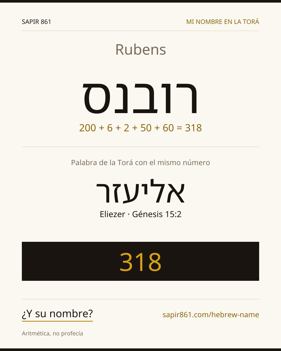 Rubens — רובנס