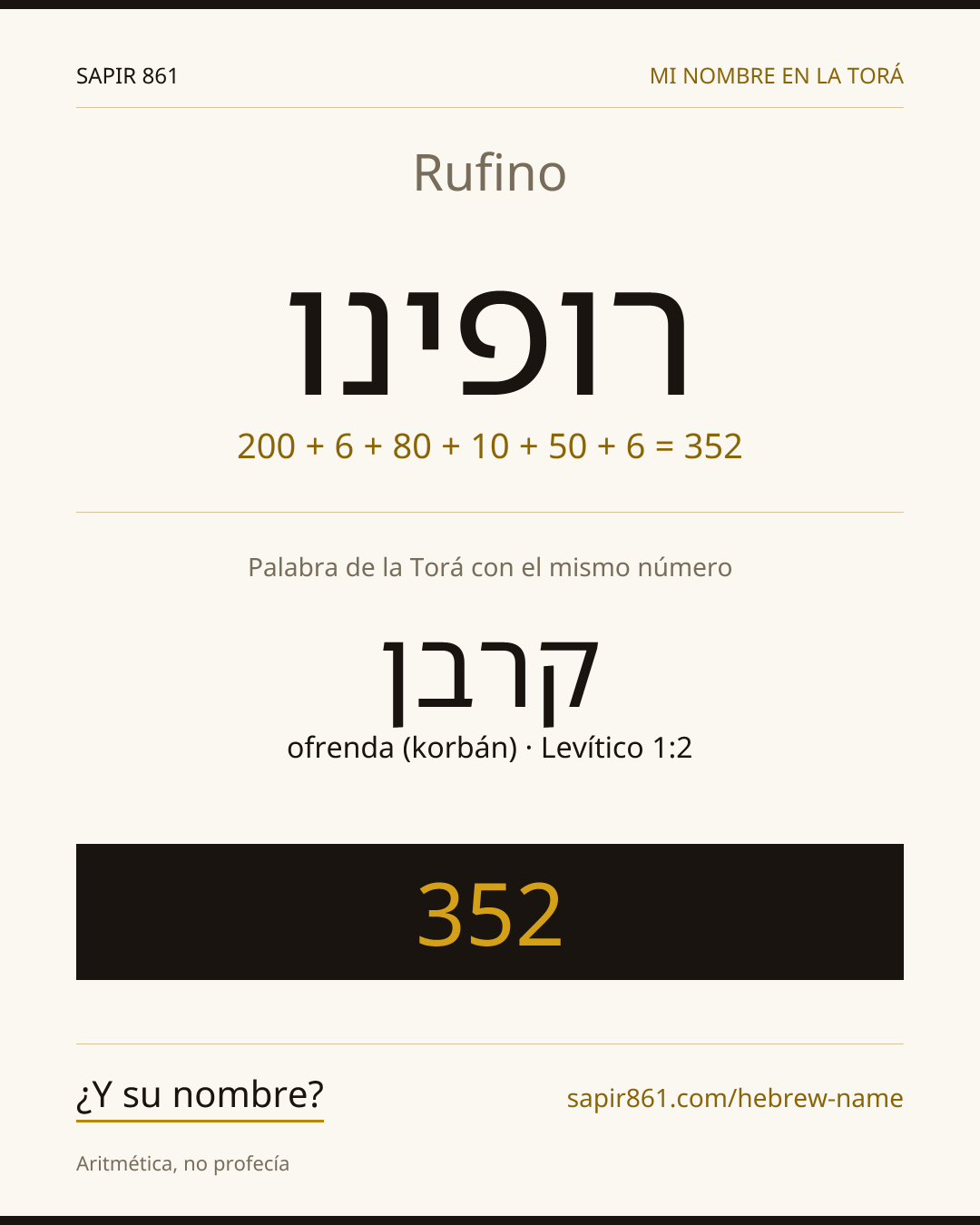 Rufino — רופינו