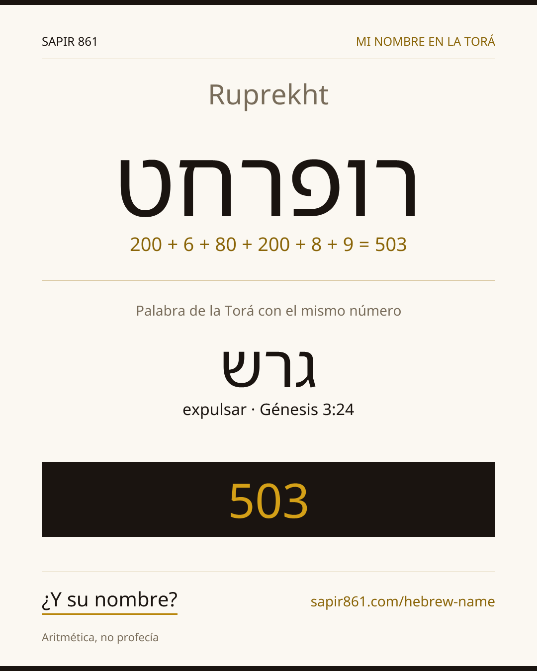 Ruprekht — רופרחט