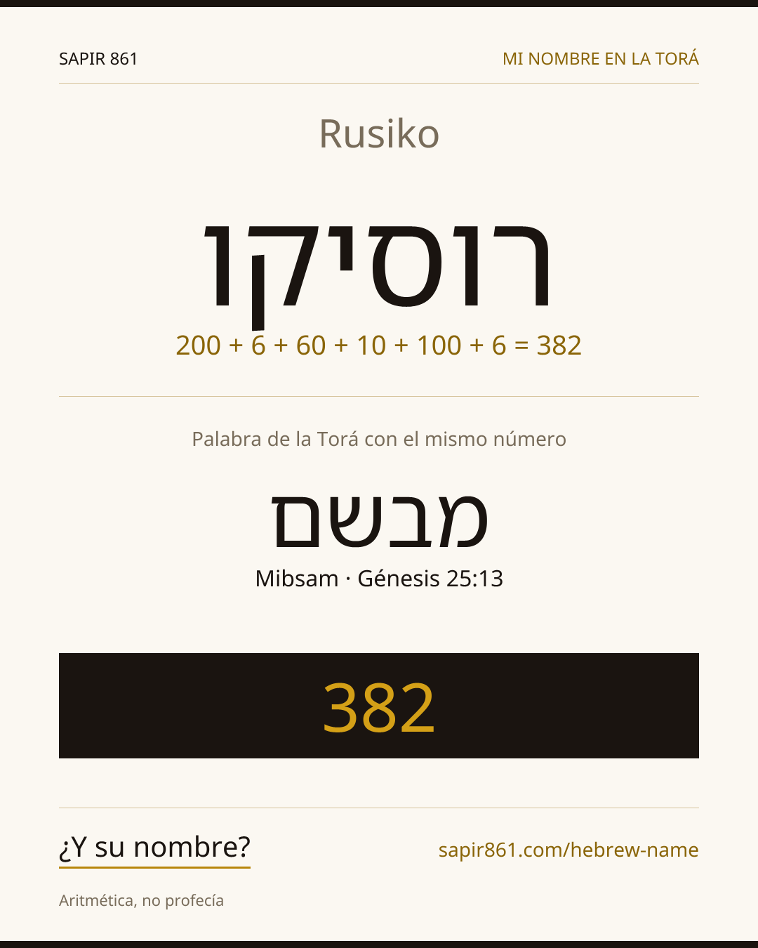 Rusiko — רוסיקו