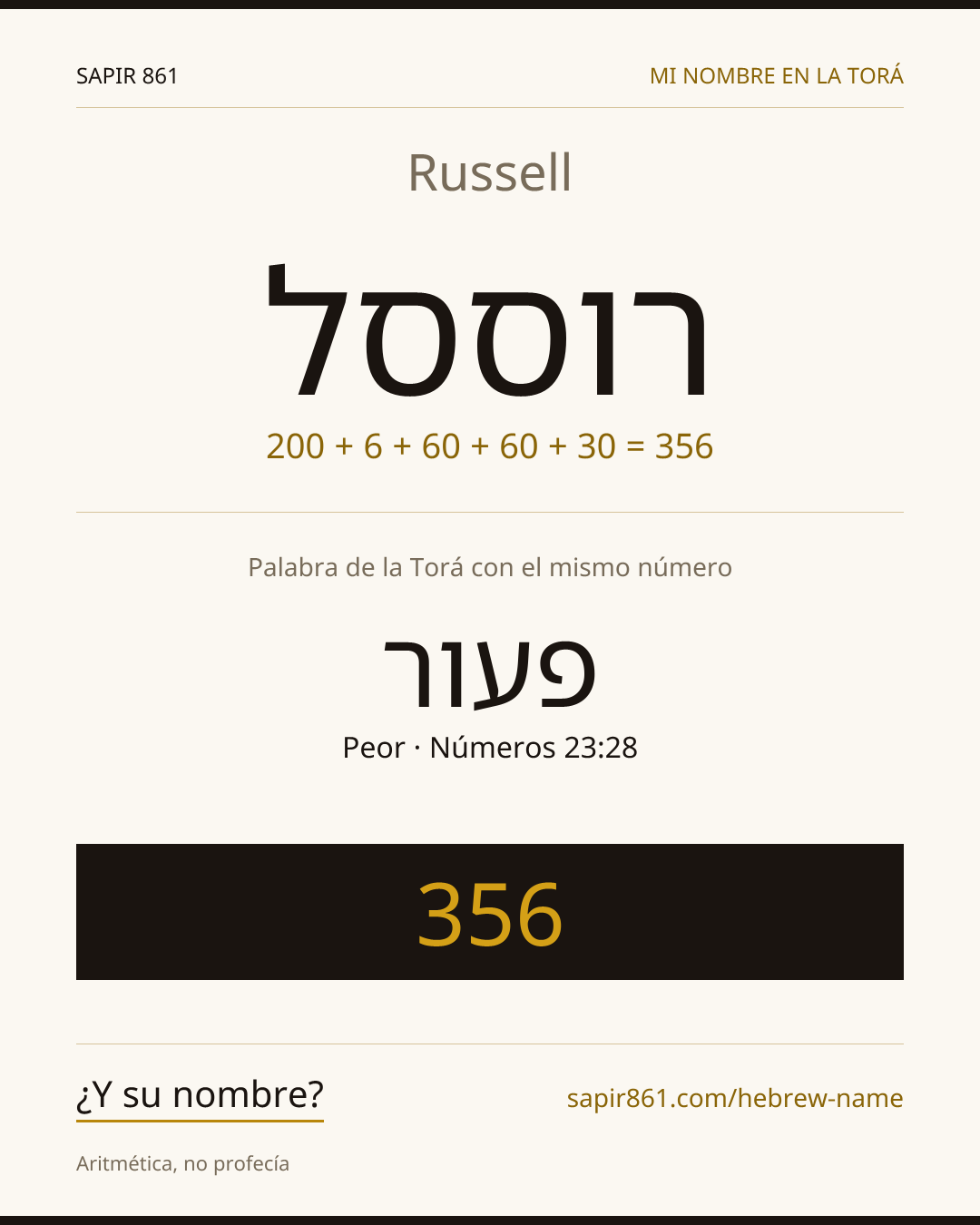Russell — רוססל