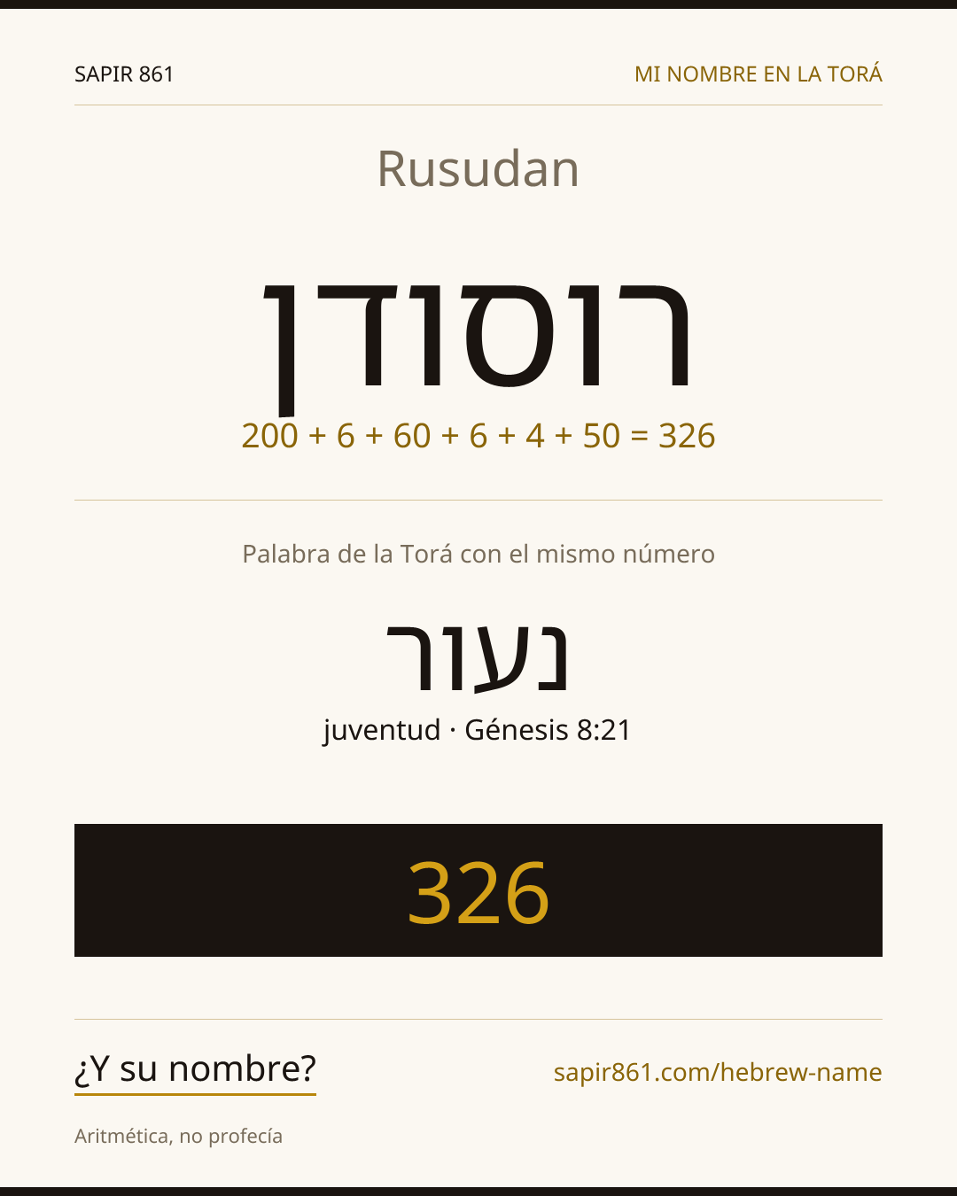 Rusudan — רוסודן