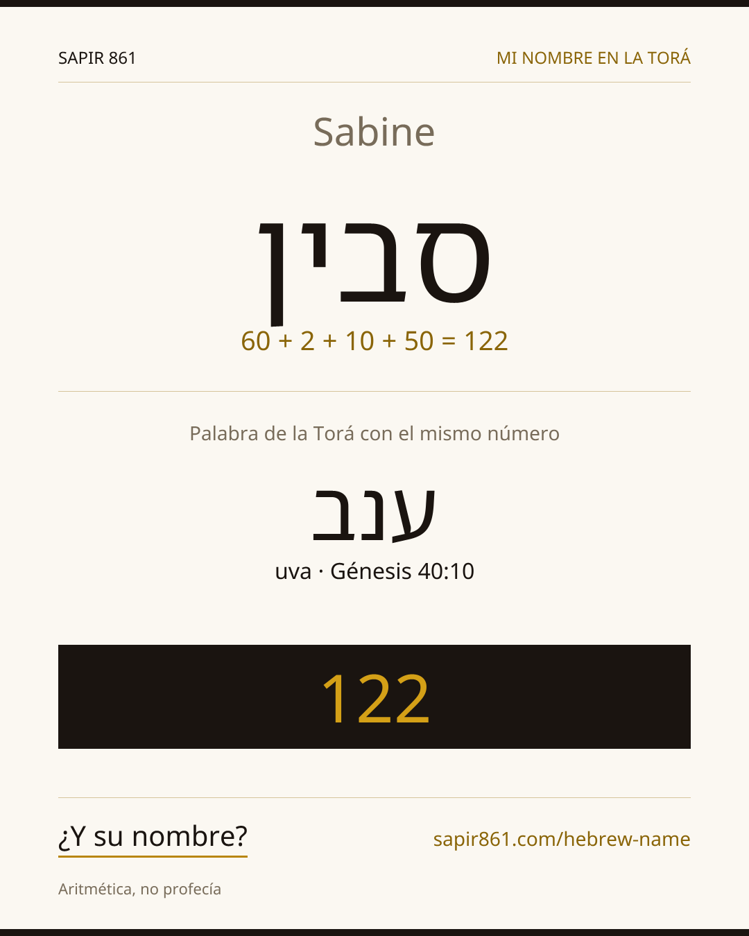 Sabine — סבין