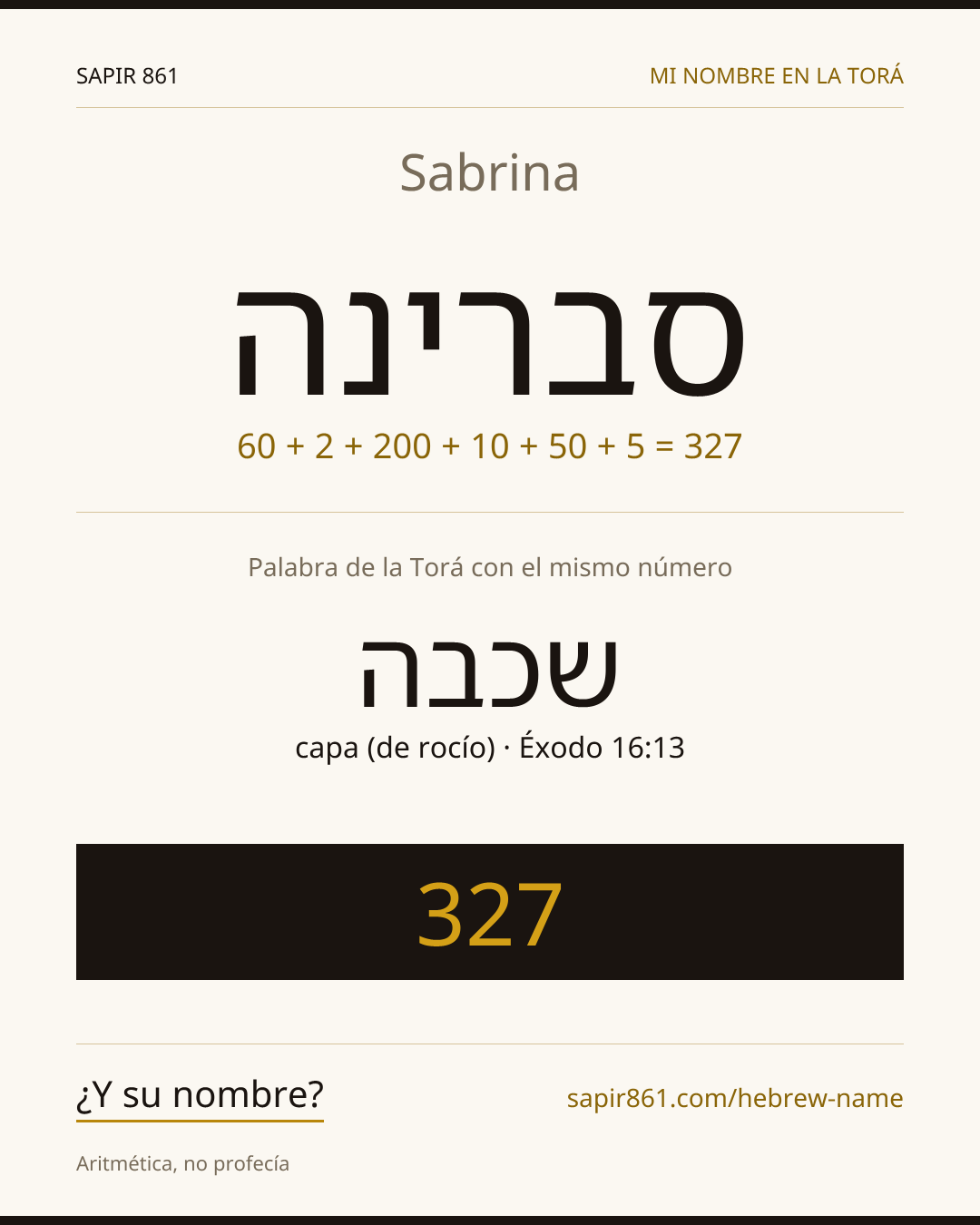 Sabrina — סברינה