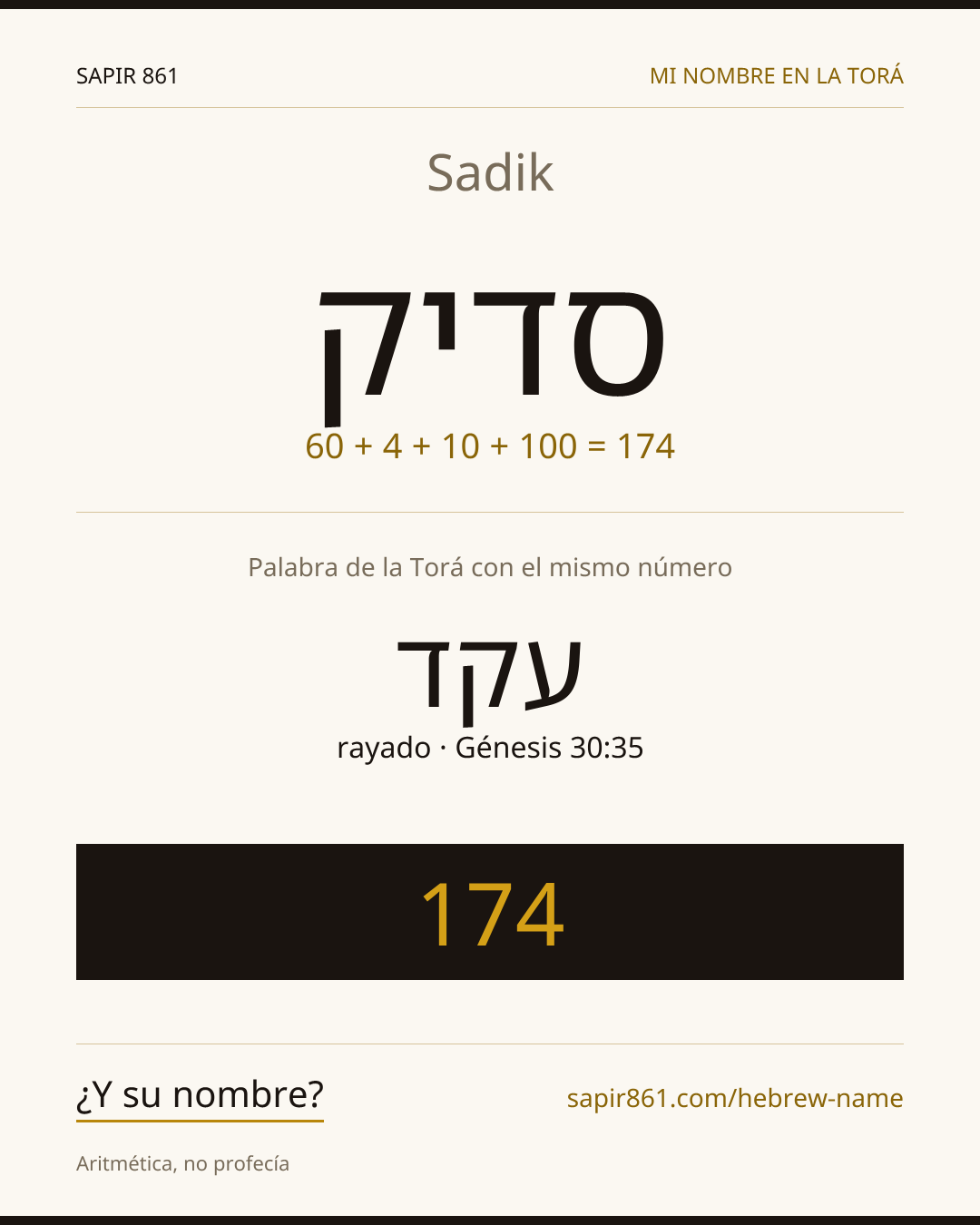 Sadik — סדיק